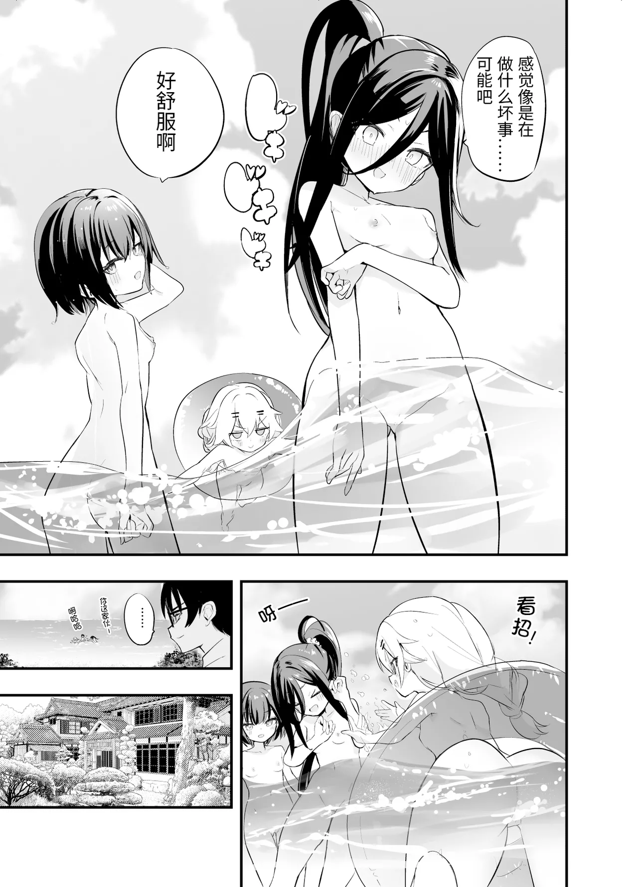 Midara Matsuri En | 淫祭 艳 page 10 full