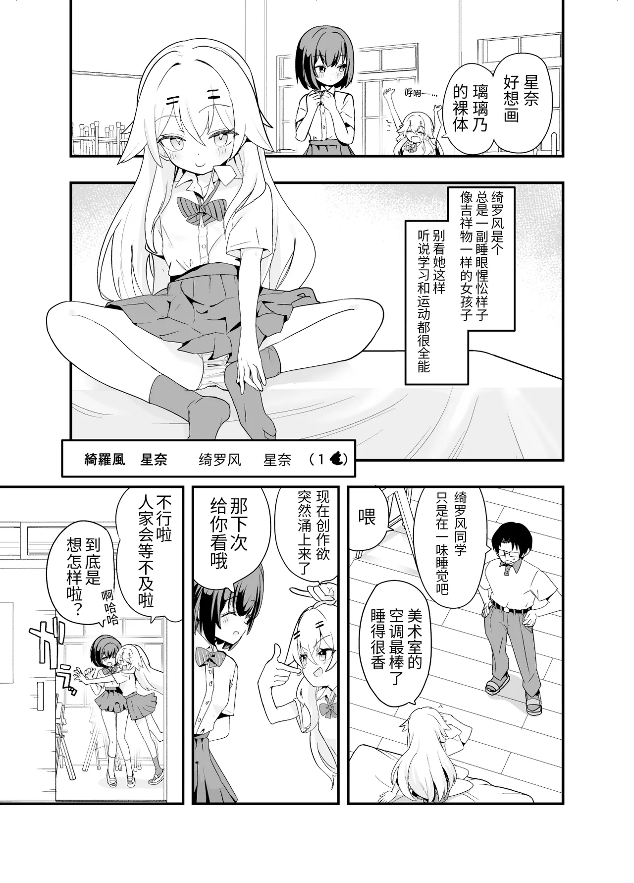 Midara Matsuri En | 淫祭 艳 page 4 full