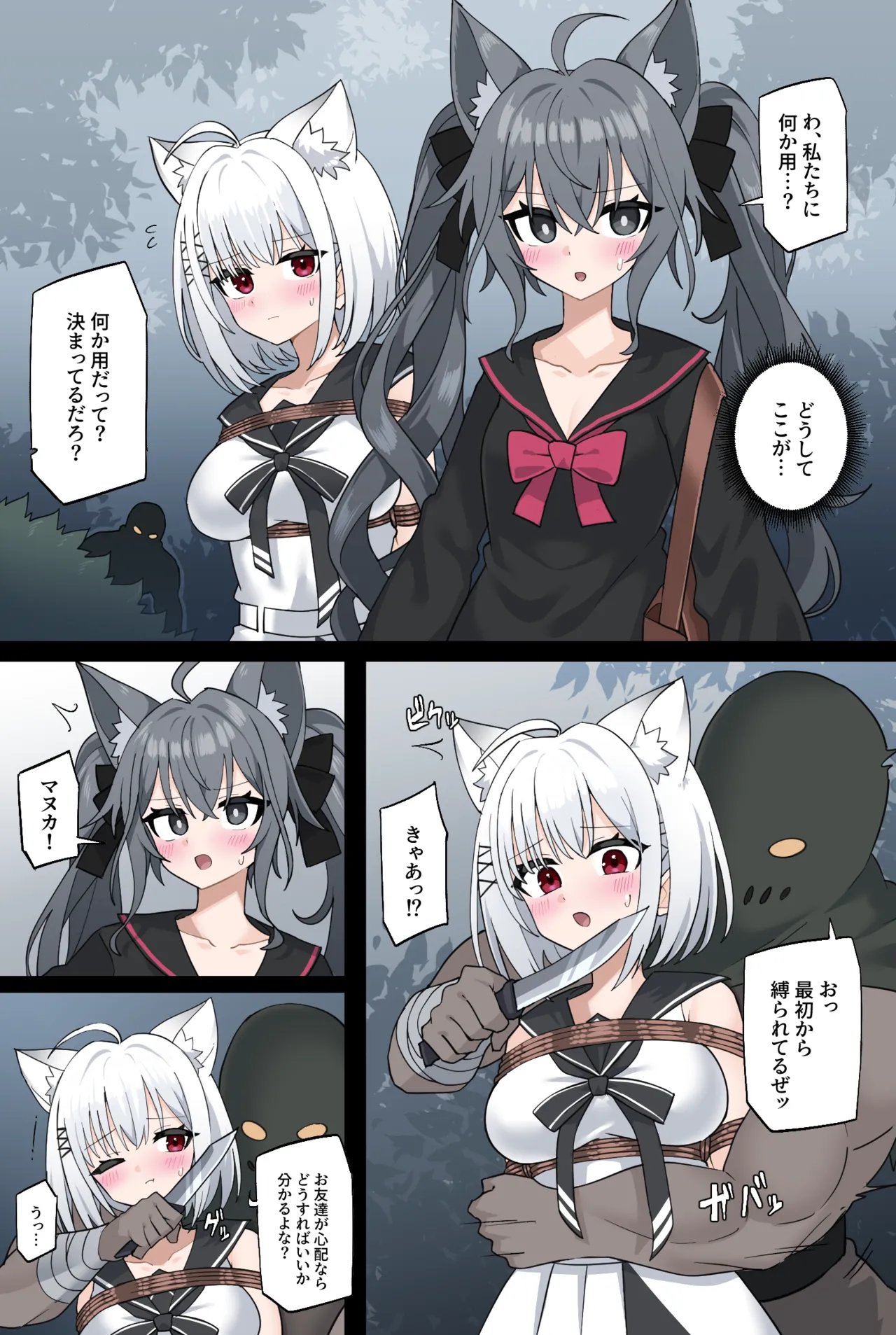 Manuka and Karin get kidnapped in the forest ENG+JP page 10 full