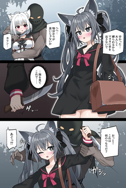 [Skeb]Manuka and Karin get kidnapped in the forest ENG+JP — page 11