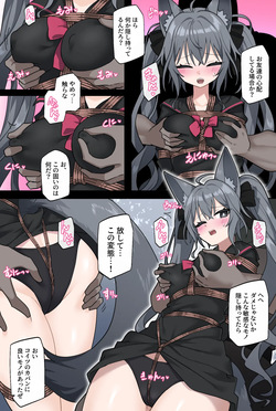 [Skeb]Manuka and Karin get kidnapped in the forest ENG+JP — page 13