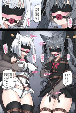 [Skeb]Manuka and Karin get kidnapped in the forest ENG+JP — page 14