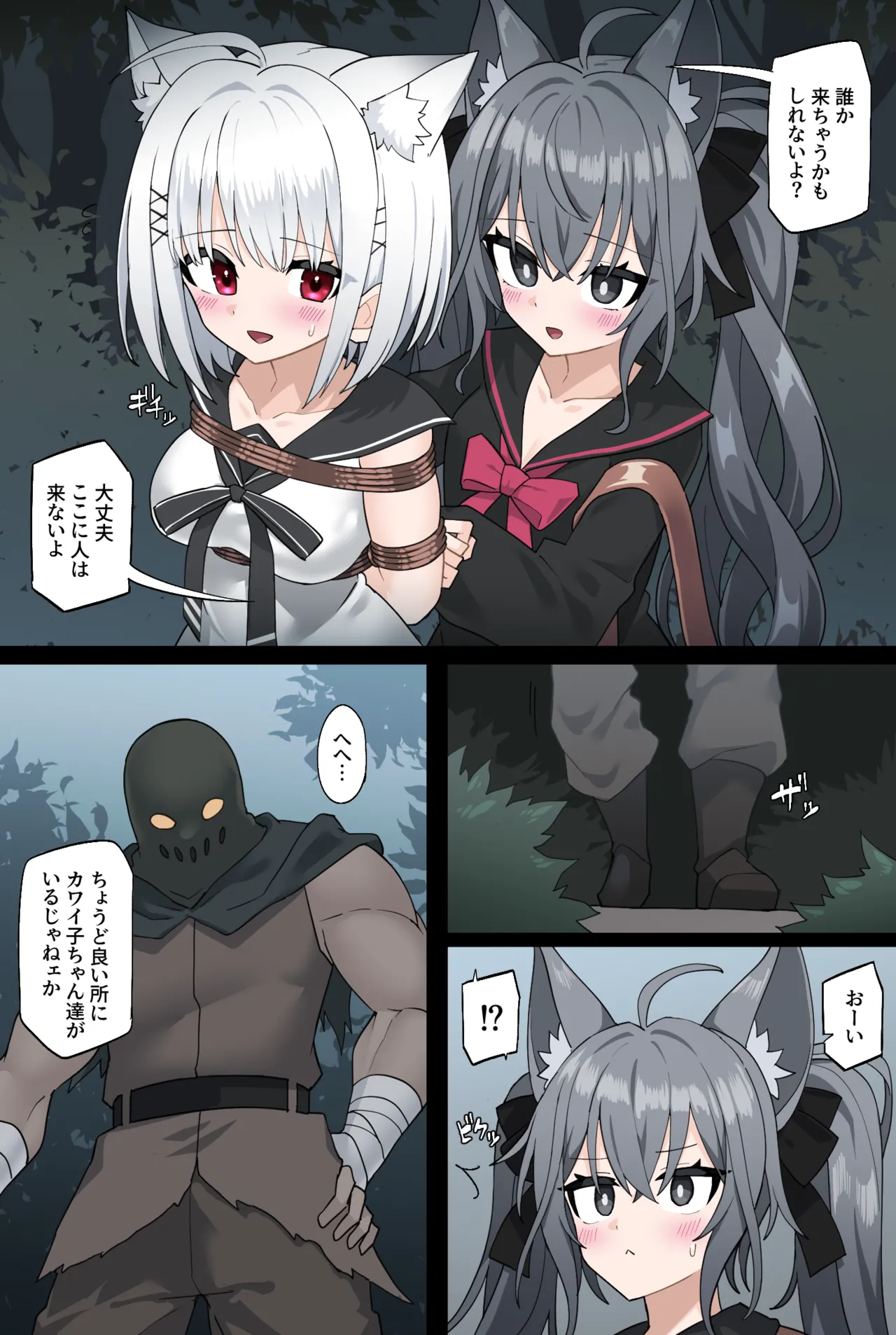 Manuka and Karin get kidnapped in the forest ENG+JP page 9 full