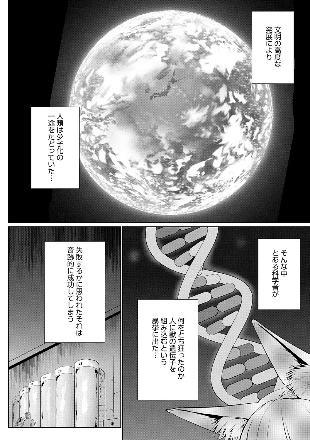 Koubi Shiyou yo - Let's have sex. page 5 full