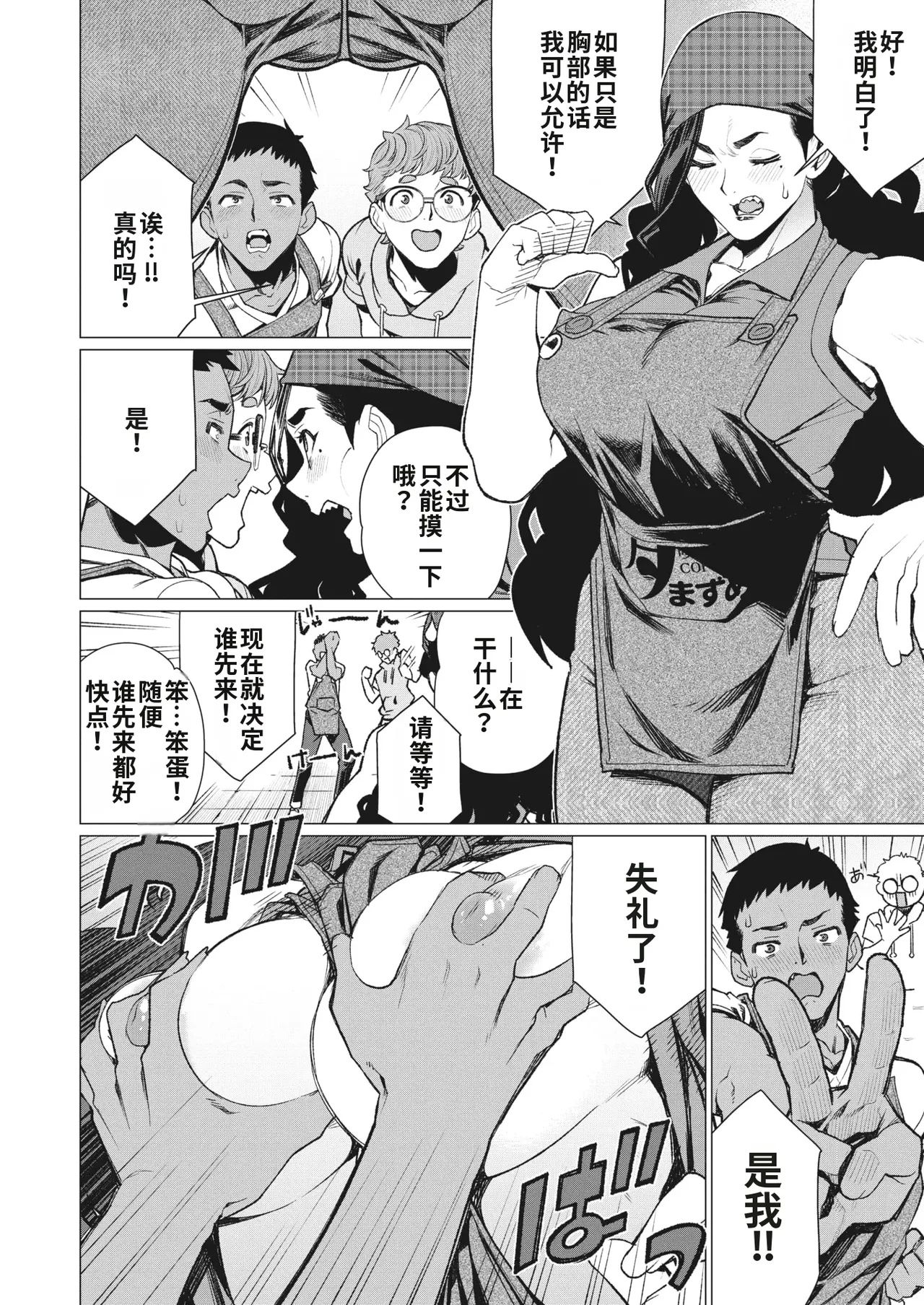 Hitozuma Kissa de Juku Niku Sand | 人妻咖啡厅的熟肉三明治 page 4 full