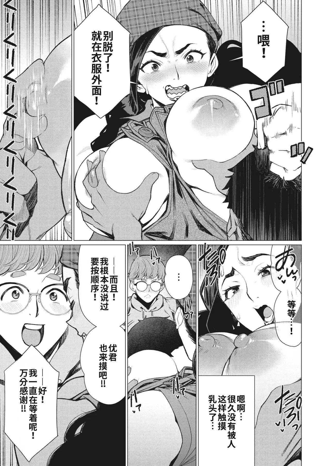 Hitozuma Kissa de Juku Niku Sand | 人妻咖啡厅的熟肉三明治 page 5 full
