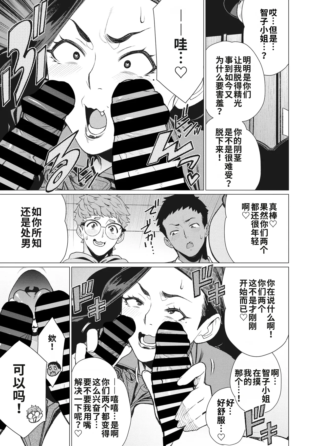 Hitozuma Kissa de Juku Niku Sand | 人妻咖啡厅的熟肉三明治 page 9 full