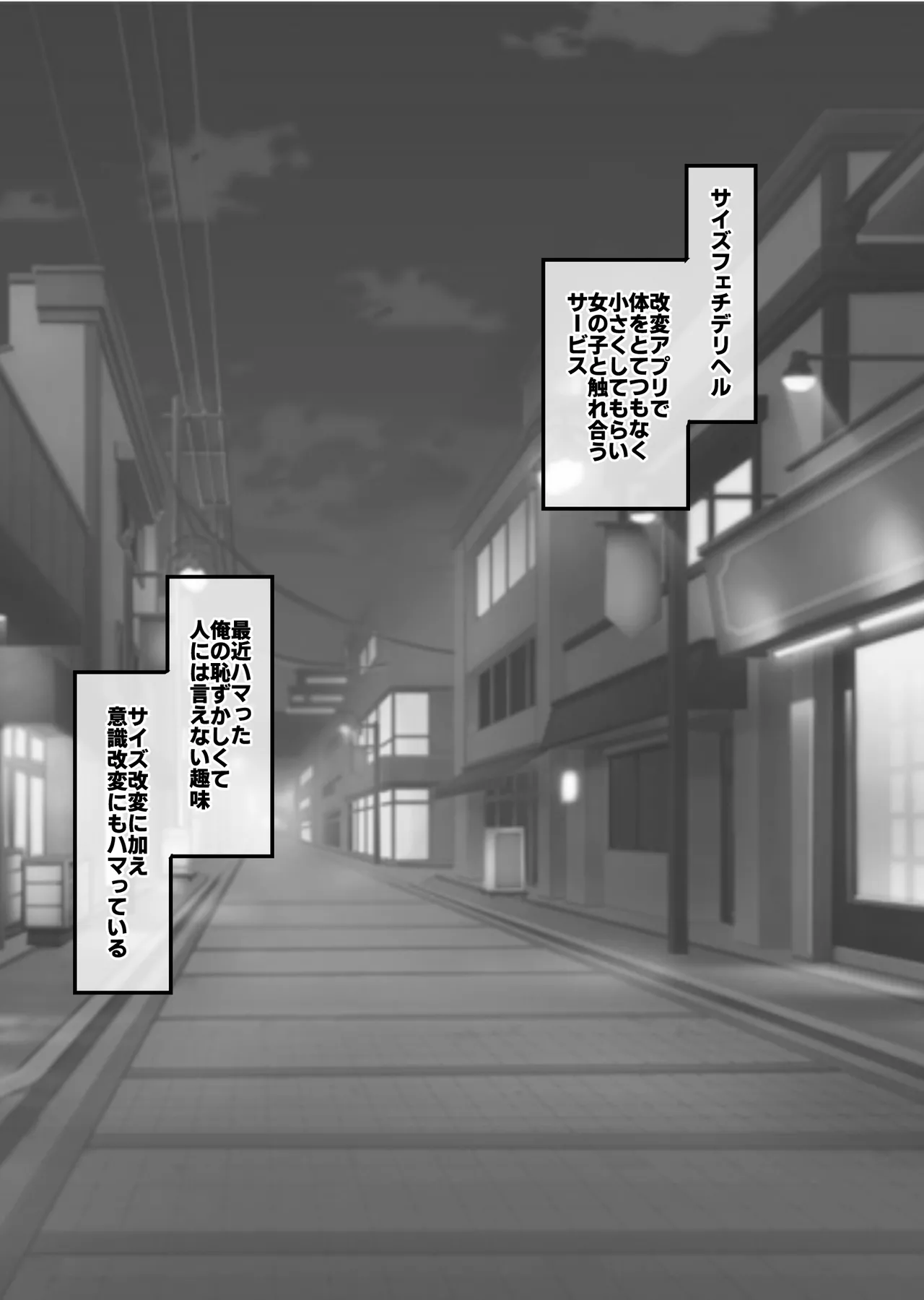 後輩に改変される先輩&独占したい霧島さん page 1 full