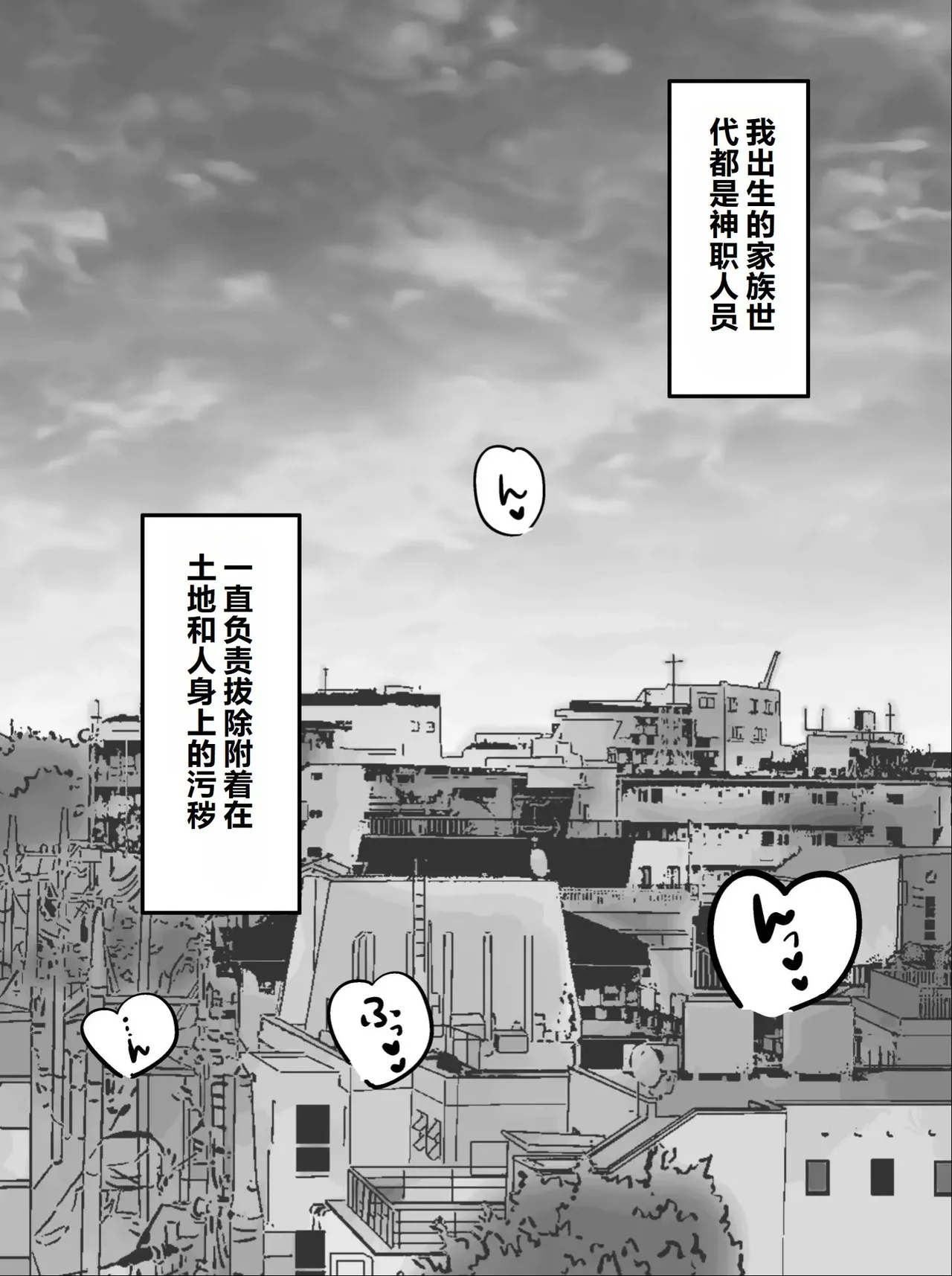 Itsumo Momikucha Sareteru Onnanoko page 2 full