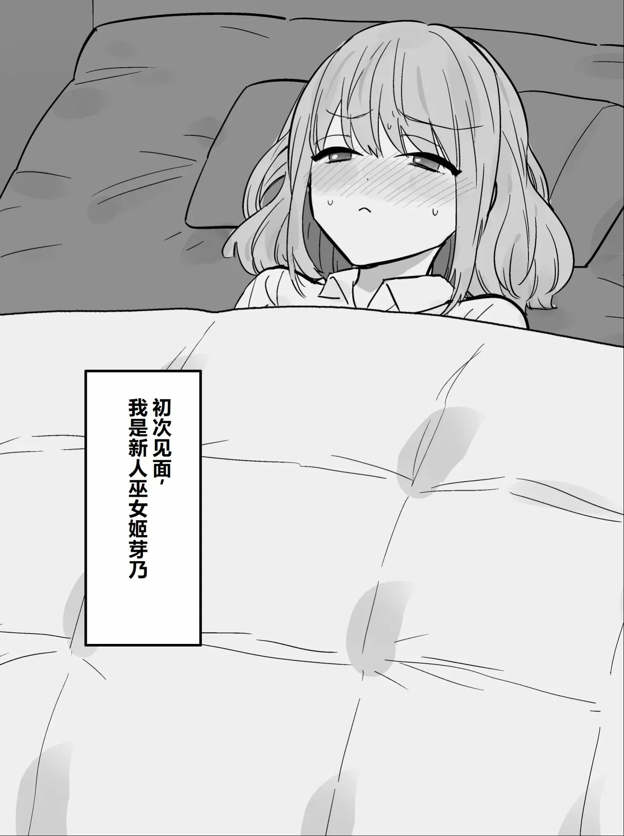 Itsumo Momikucha Sareteru Onnanoko page 3 full
