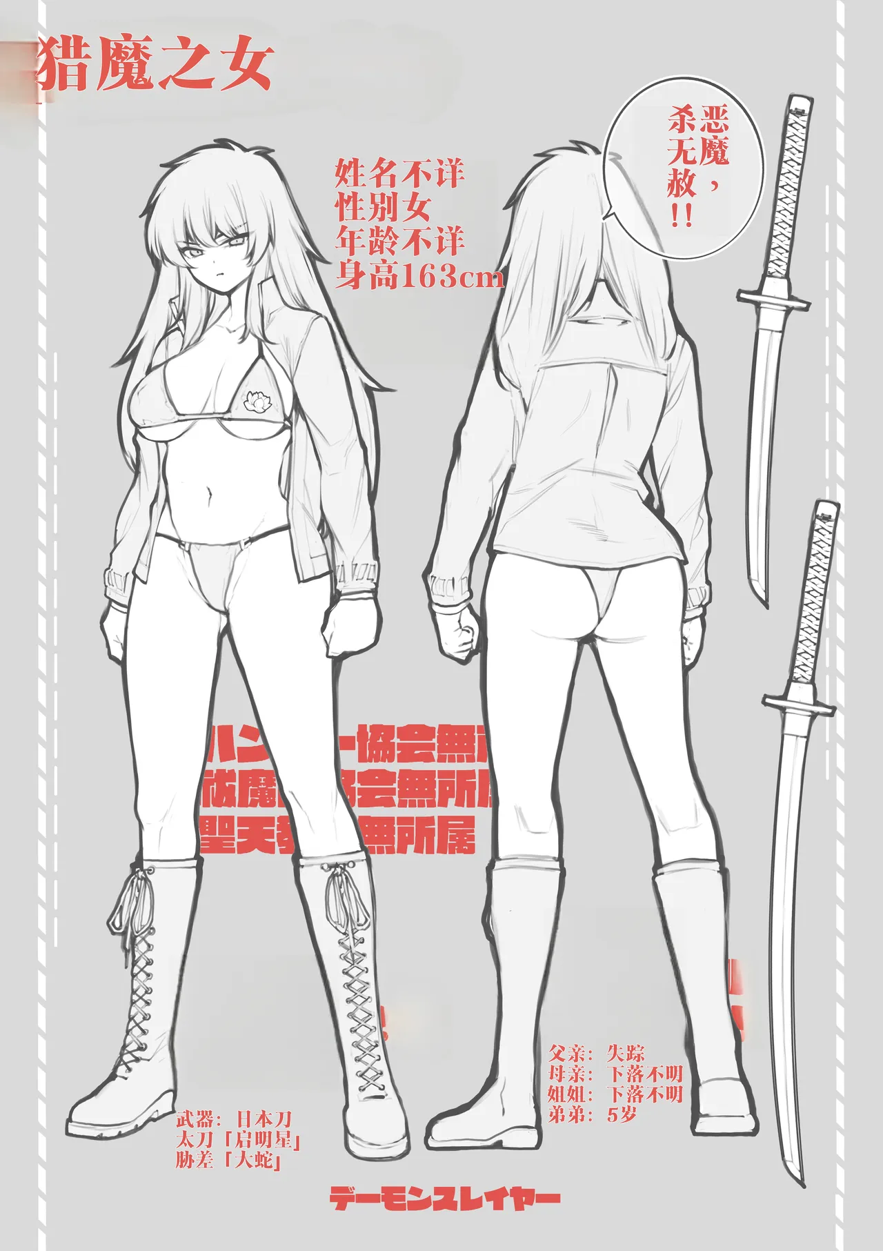 猎魔之女 page 1 full