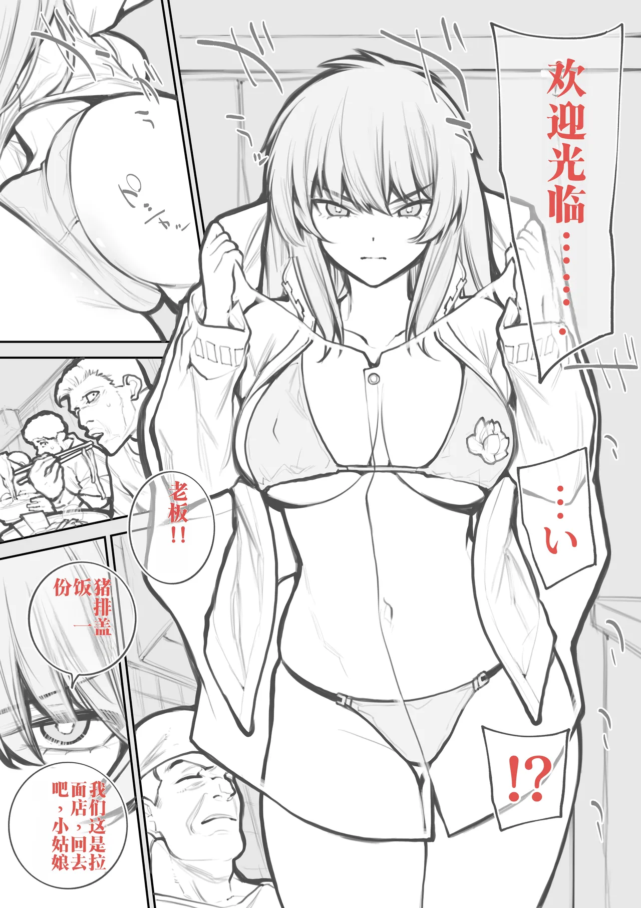猎魔之女 page 5 full