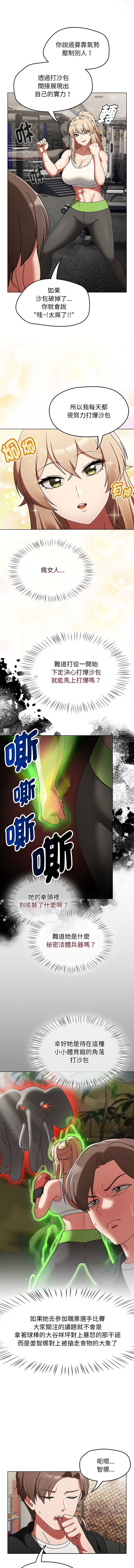 抢救拳击馆大作战 | 热情拳击馆 | 搶救拳擊館大作戰 | 熱情拳擊館 1-67 page 8 full