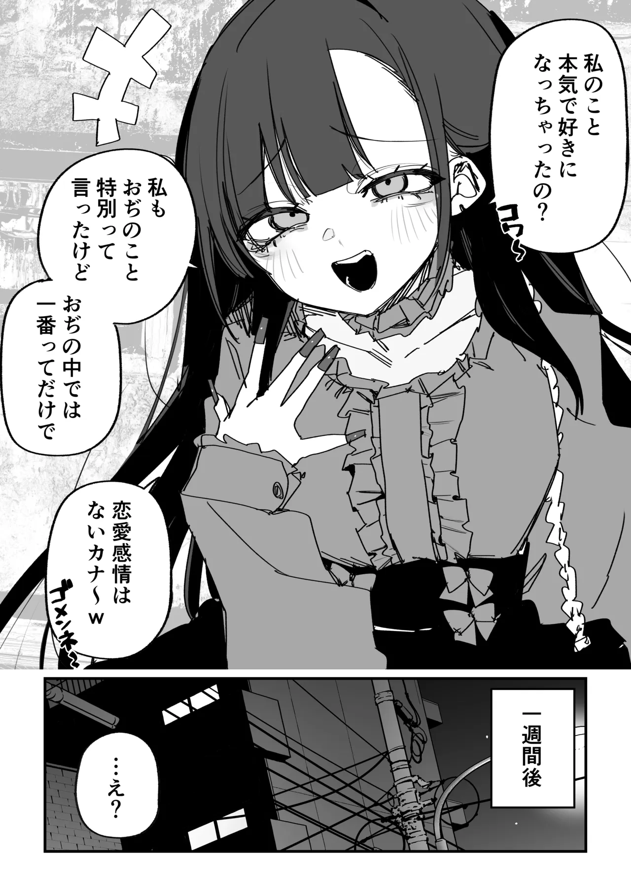 Papakatsu Ijou Koibito Miman page 1 full