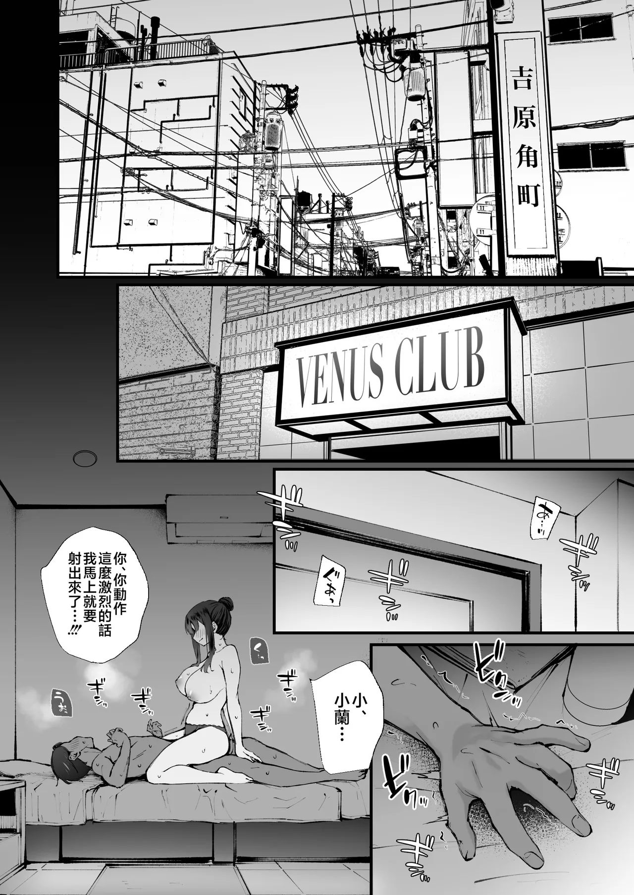 Do-S na Fuuzokujou ga Unmei no Dekachin to Meguriau Ohanashi page 3 full