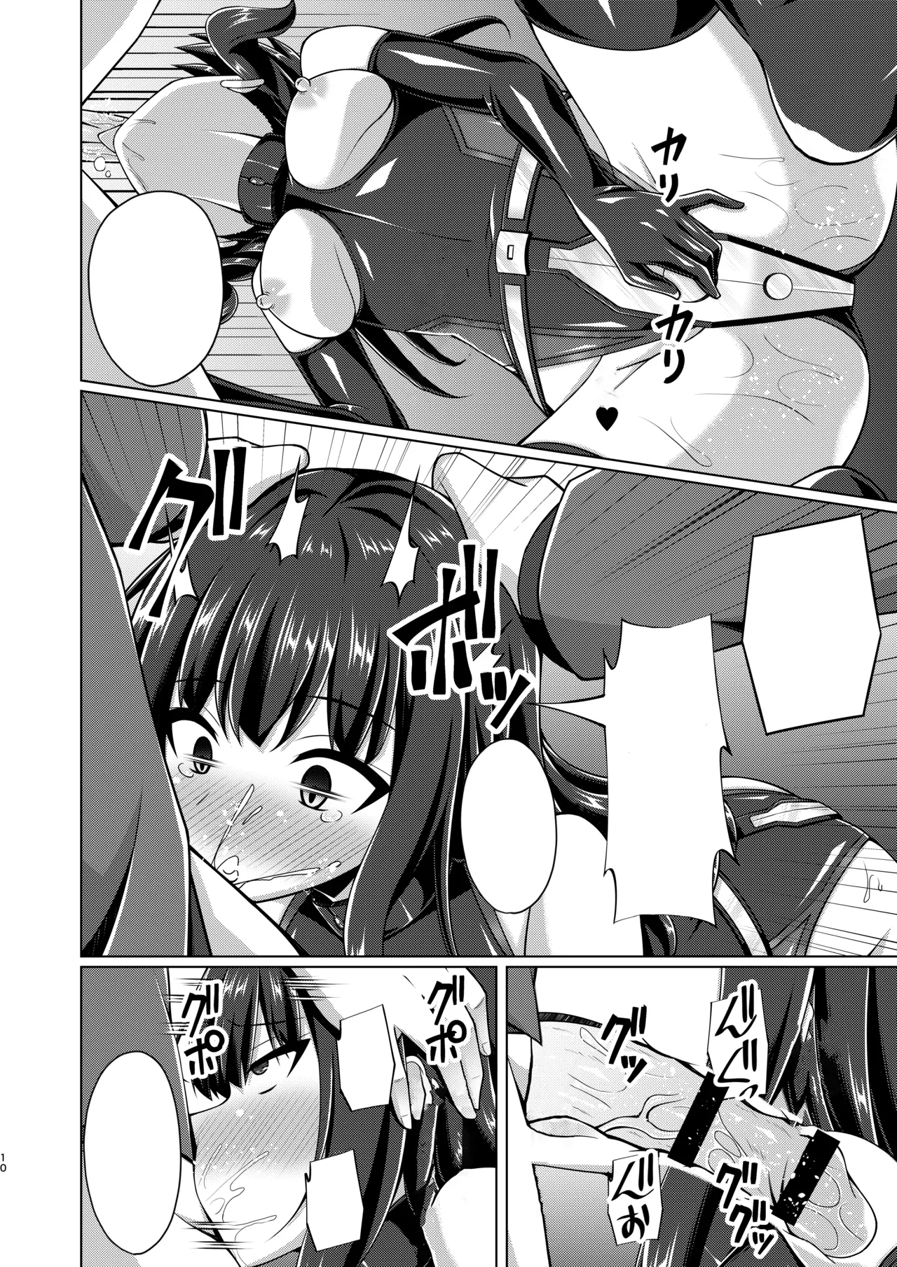 Higan no Hana wa Naraku de Saku page 10 full