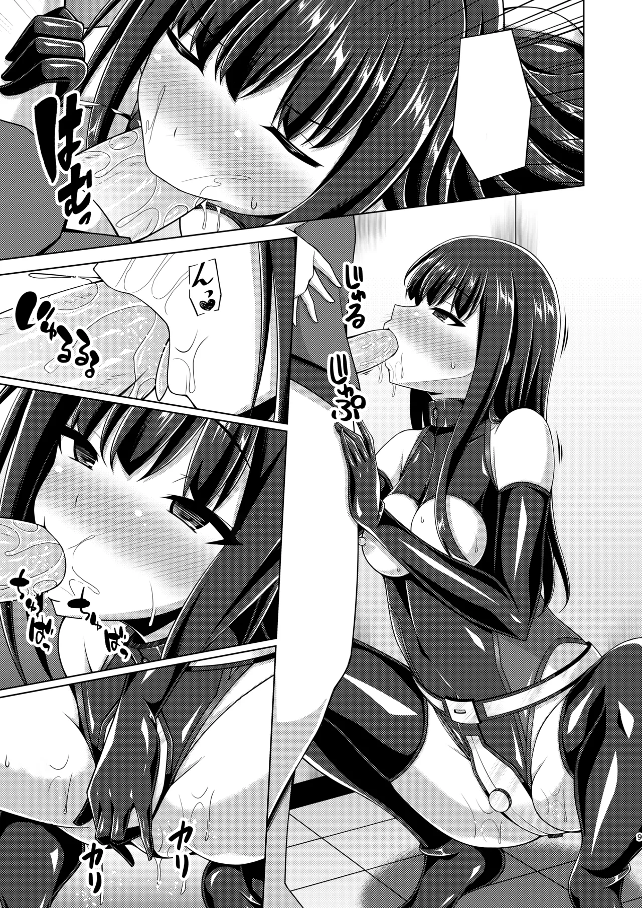 Higan no Hana wa Naraku de Saku page 9 full