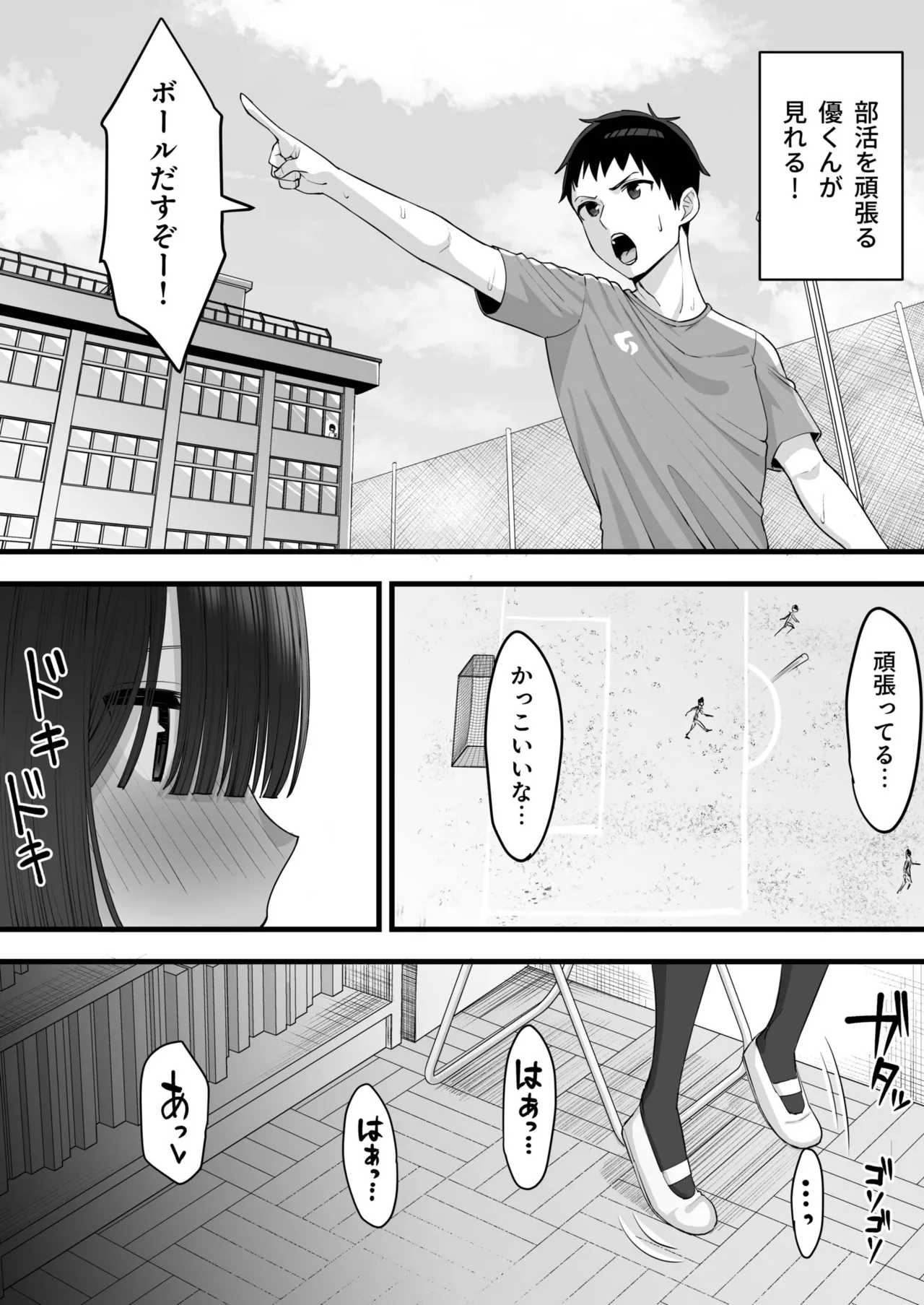 幼馴染のふたごは他の男のオナホになる（1） page 10 full