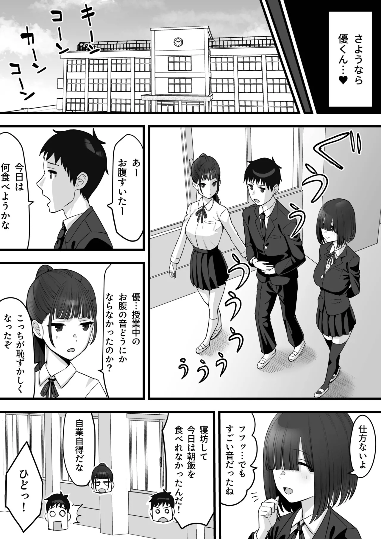 幼馴染のふたごは他の男のオナホになる（1） page 4 full
