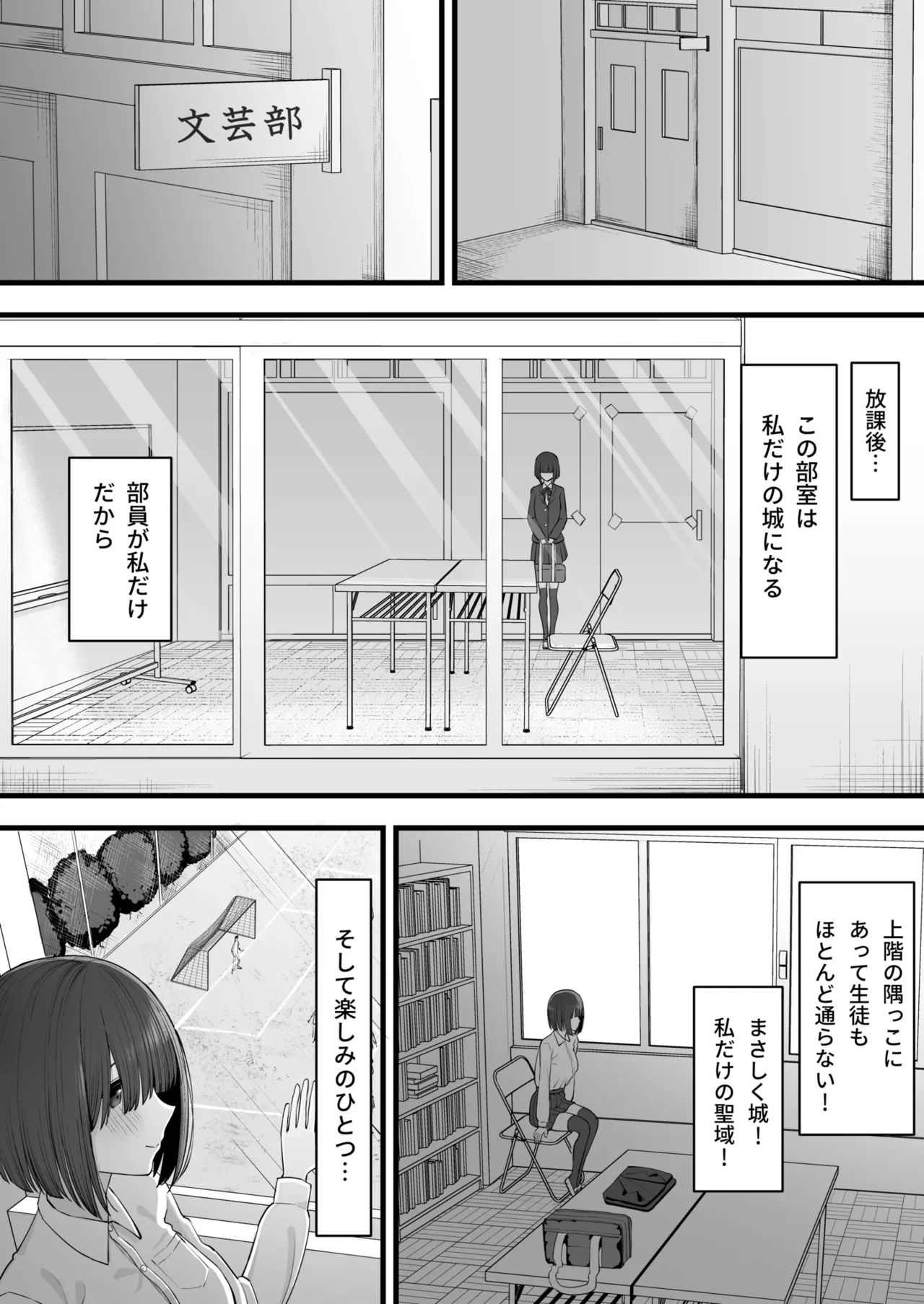 幼馴染のふたごは他の男のオナホになる（1） page 9 full