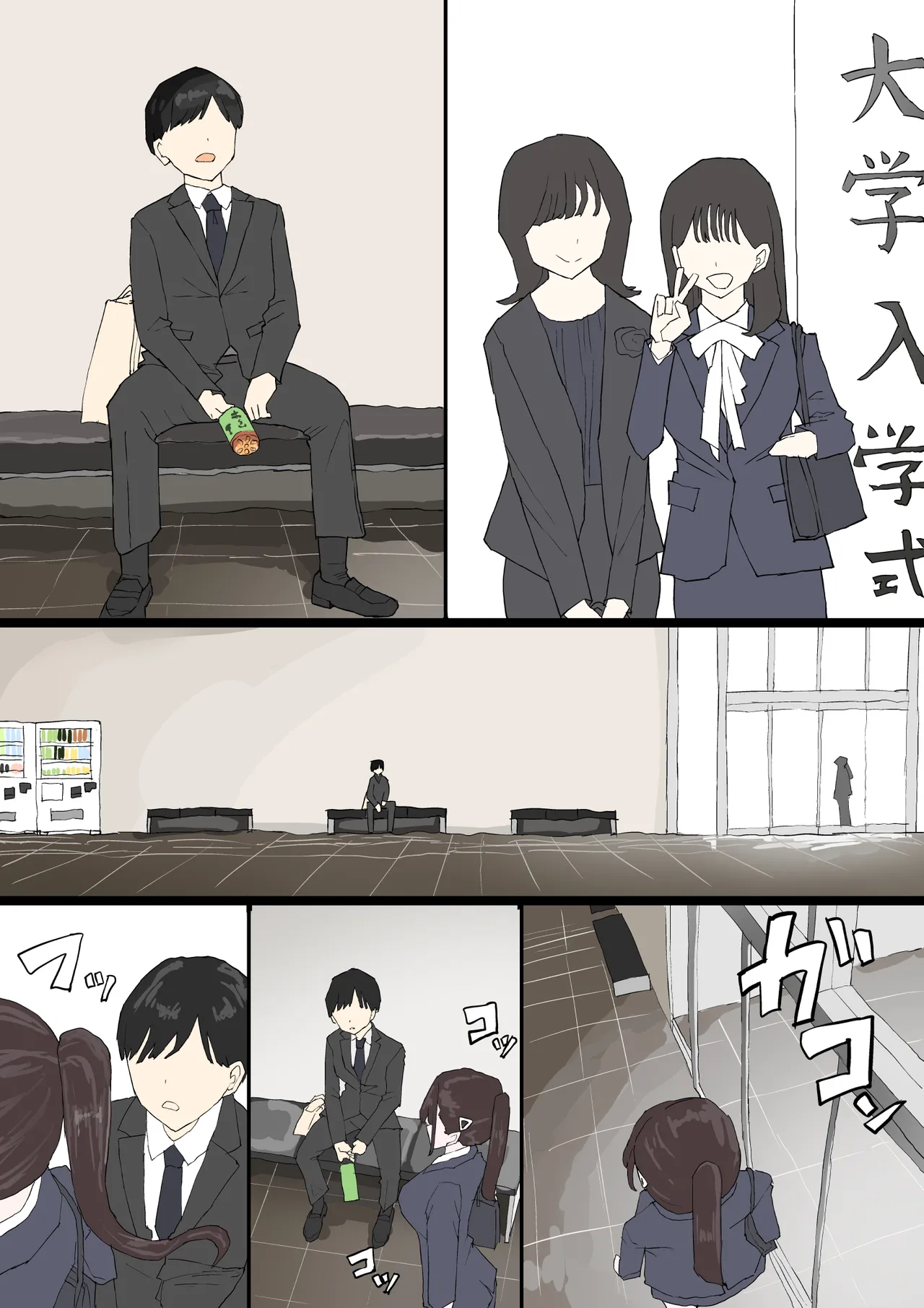 Hitomebore page 2 full