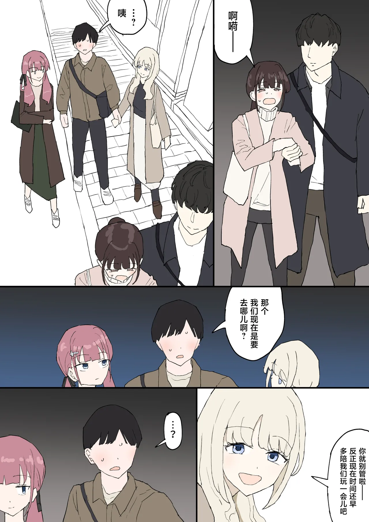 Hitomebore page 7 full