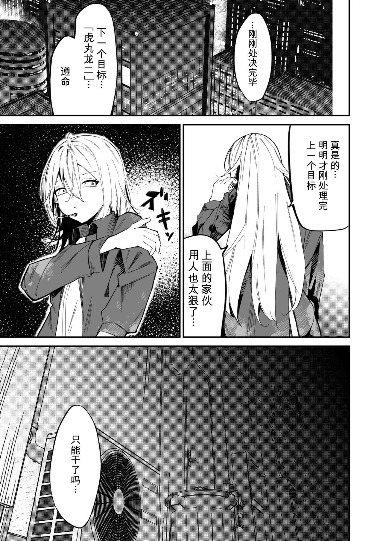 女体展示館 page 3 full