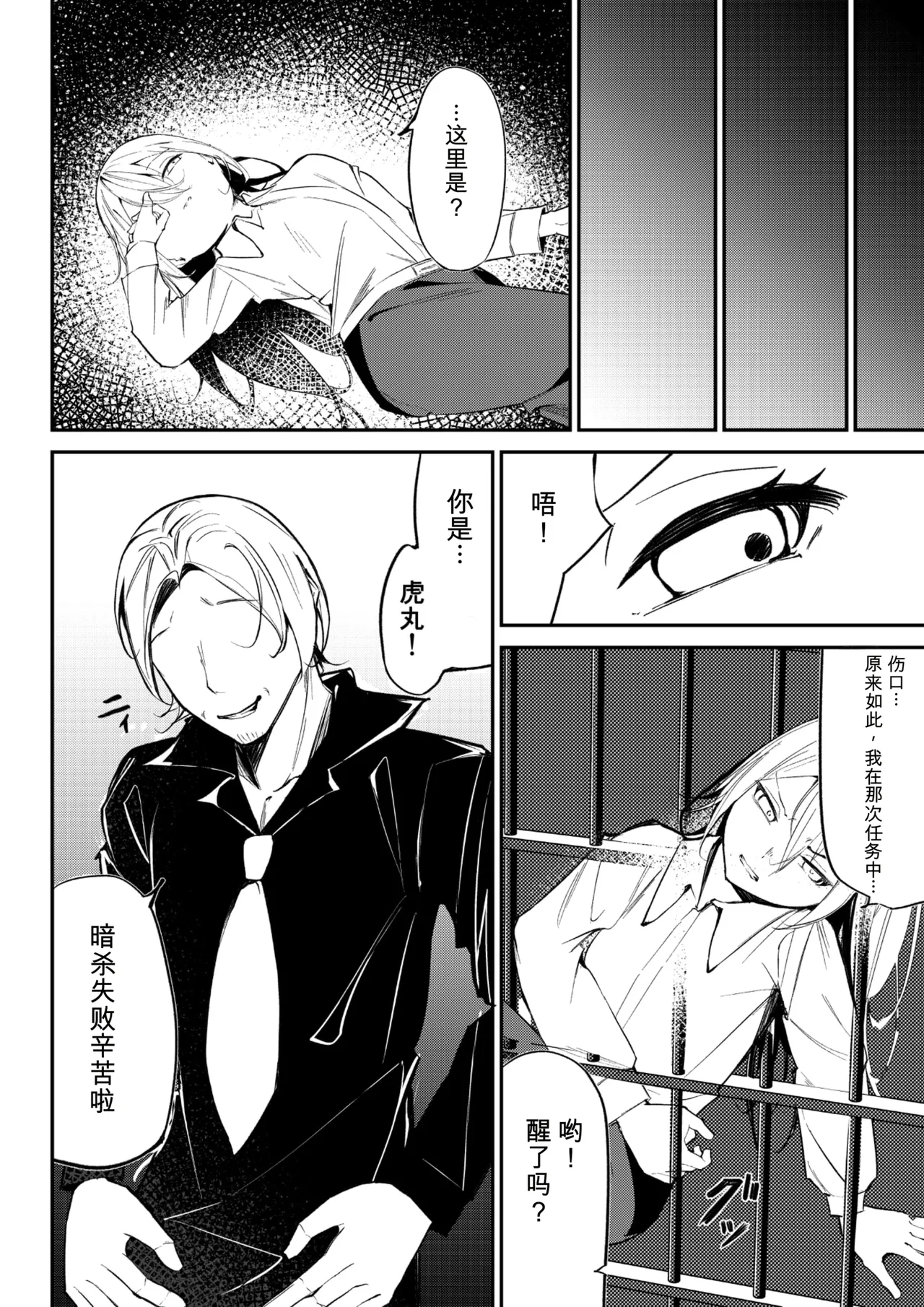 女体展示館 page 4 full