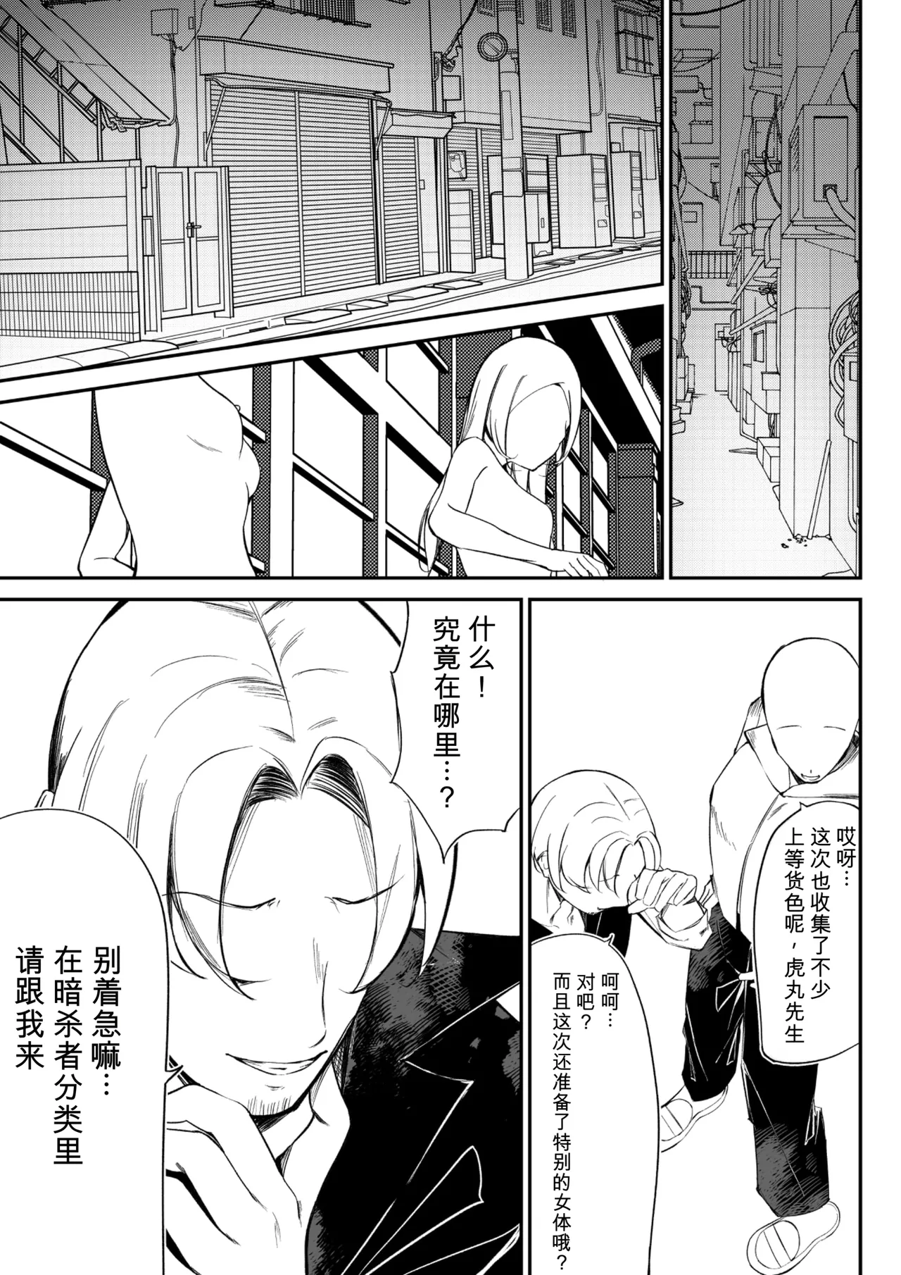 女体展示館 page 7 full