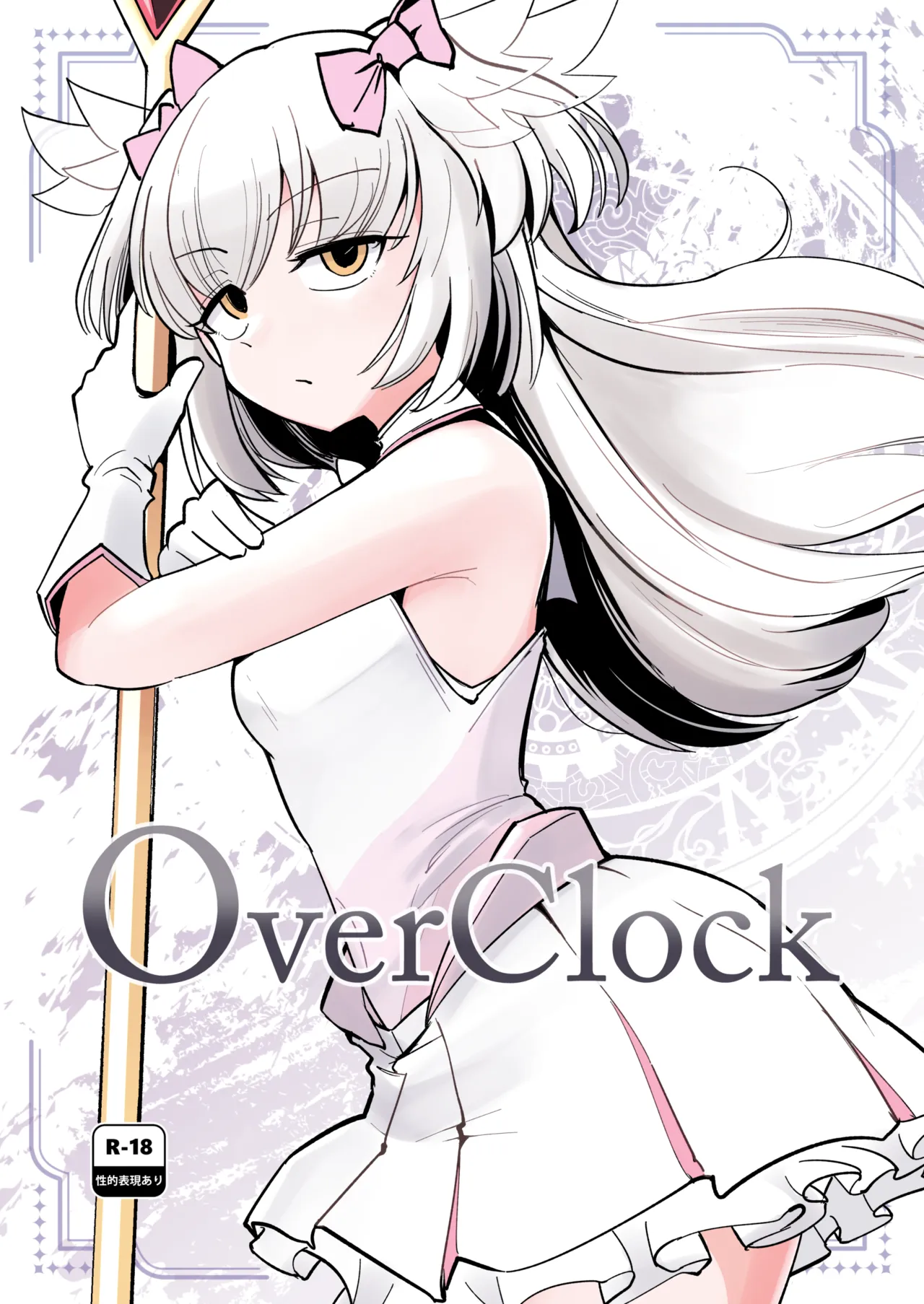 OverClock page 1 full