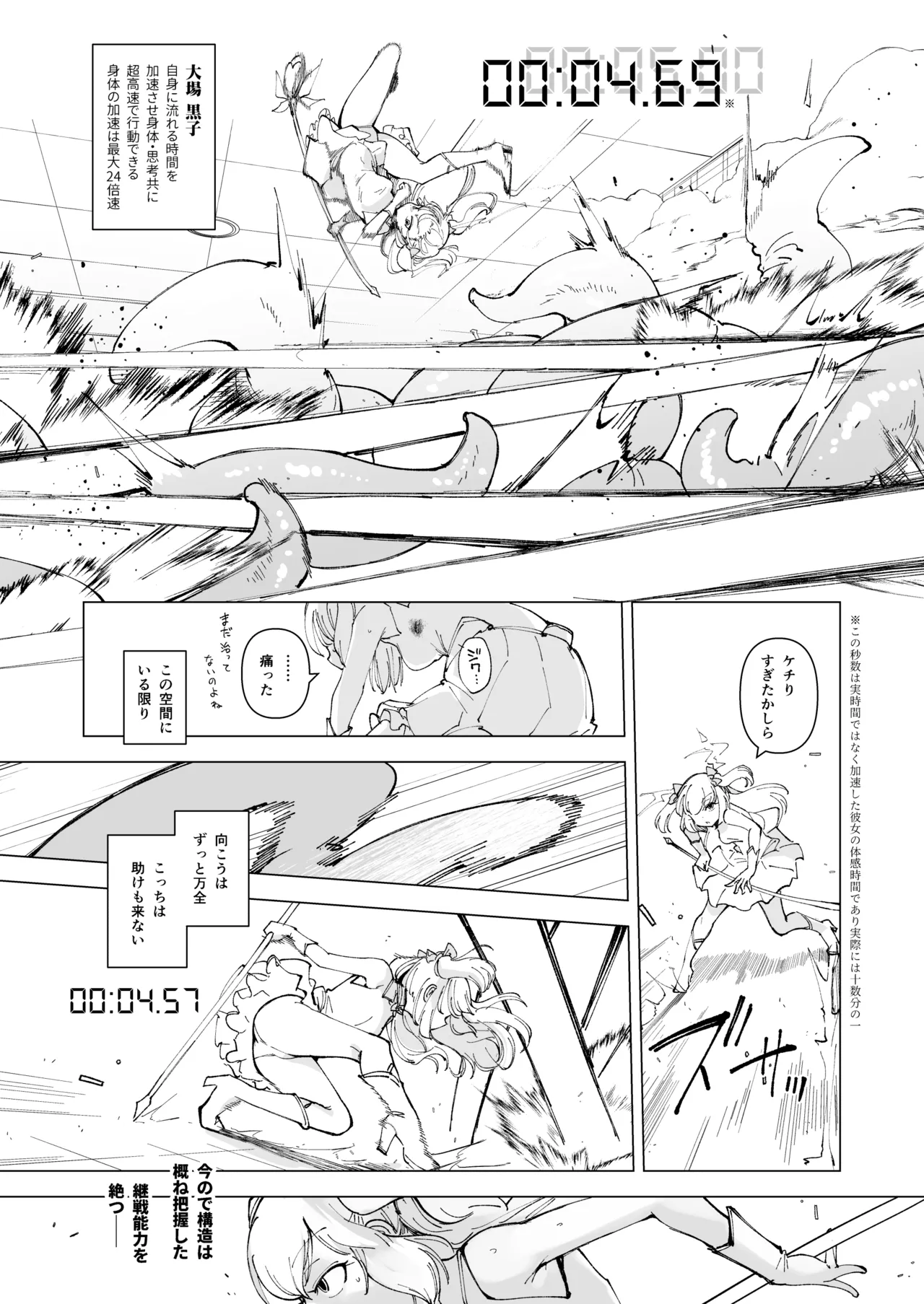 OverClock page 5 full