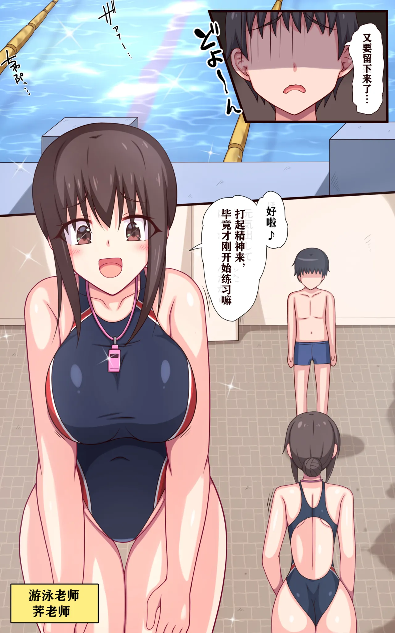 Kusugurare Suiei Kyoushitsu ~Kusuguri Daisuki Suiei no Onee-san!~ | 在游泳课上被挠痒痒~超喜欢挠痒痒的大姐姐~! page 3 full