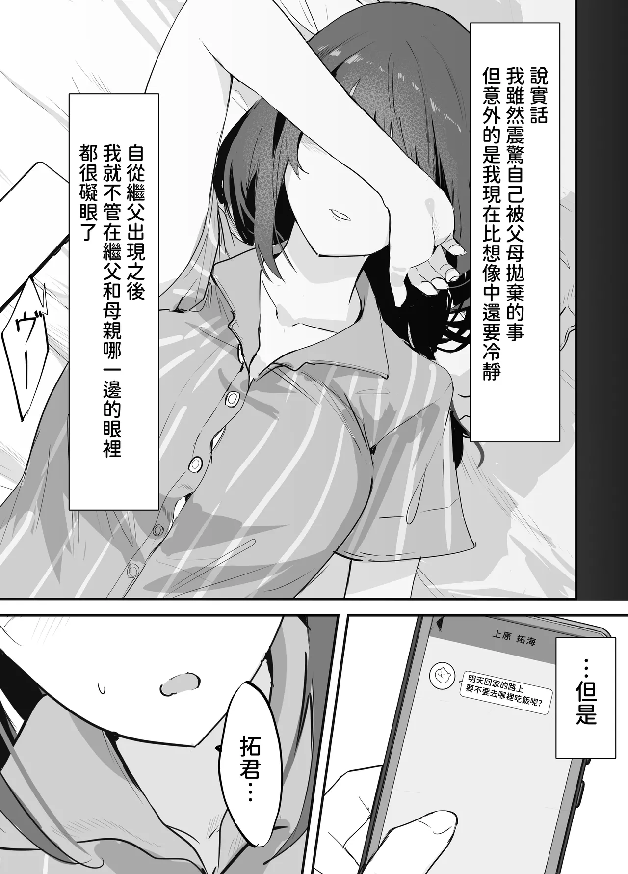 Yokubousen page 10 full