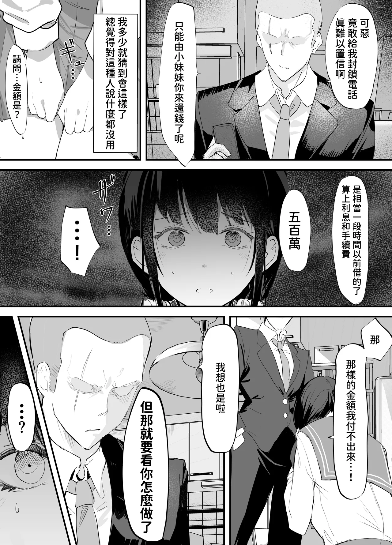 Yokubousen page 6 full