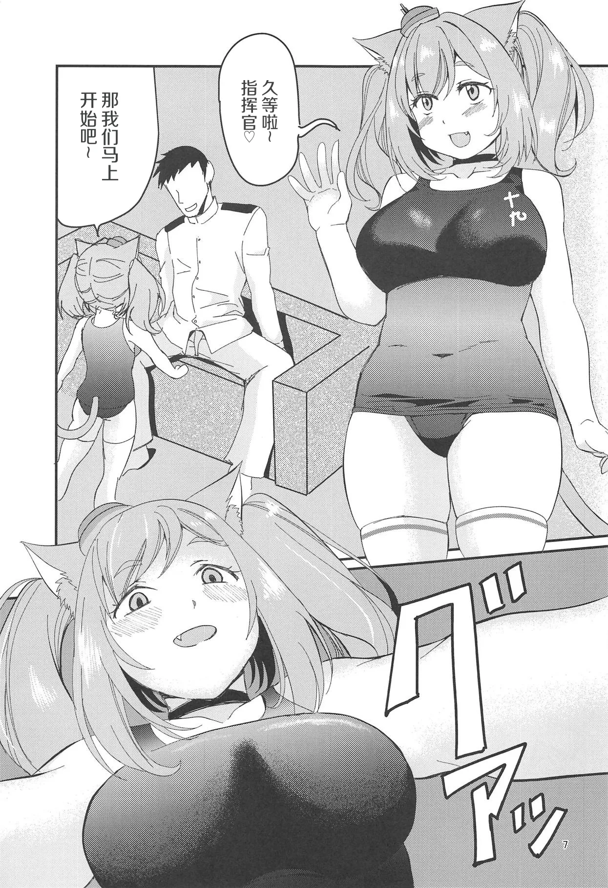 Gohoubi Massage page 6 full