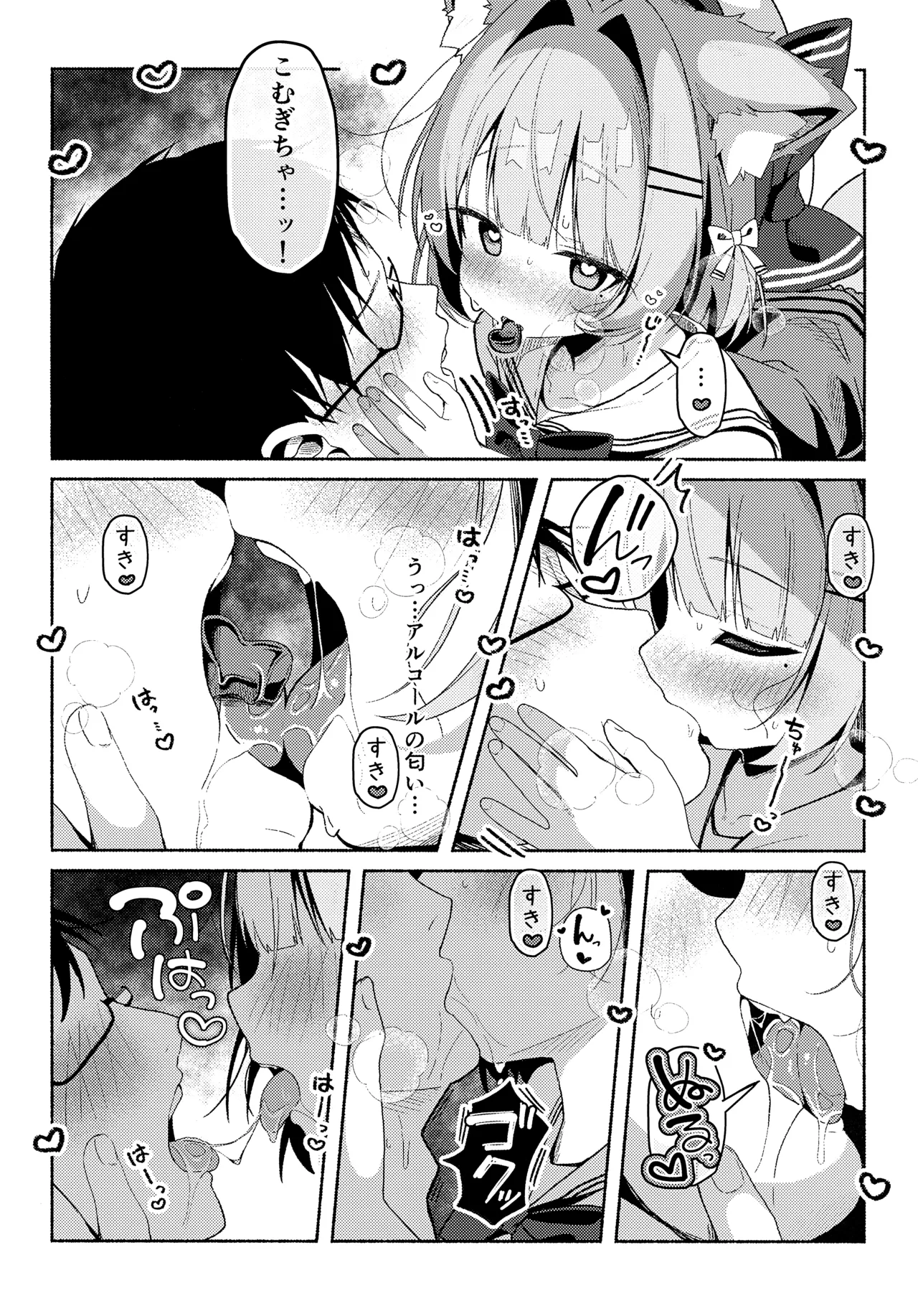 Saioshi Kemomimi Shoujo no Seikatsu Nikki page 6 full