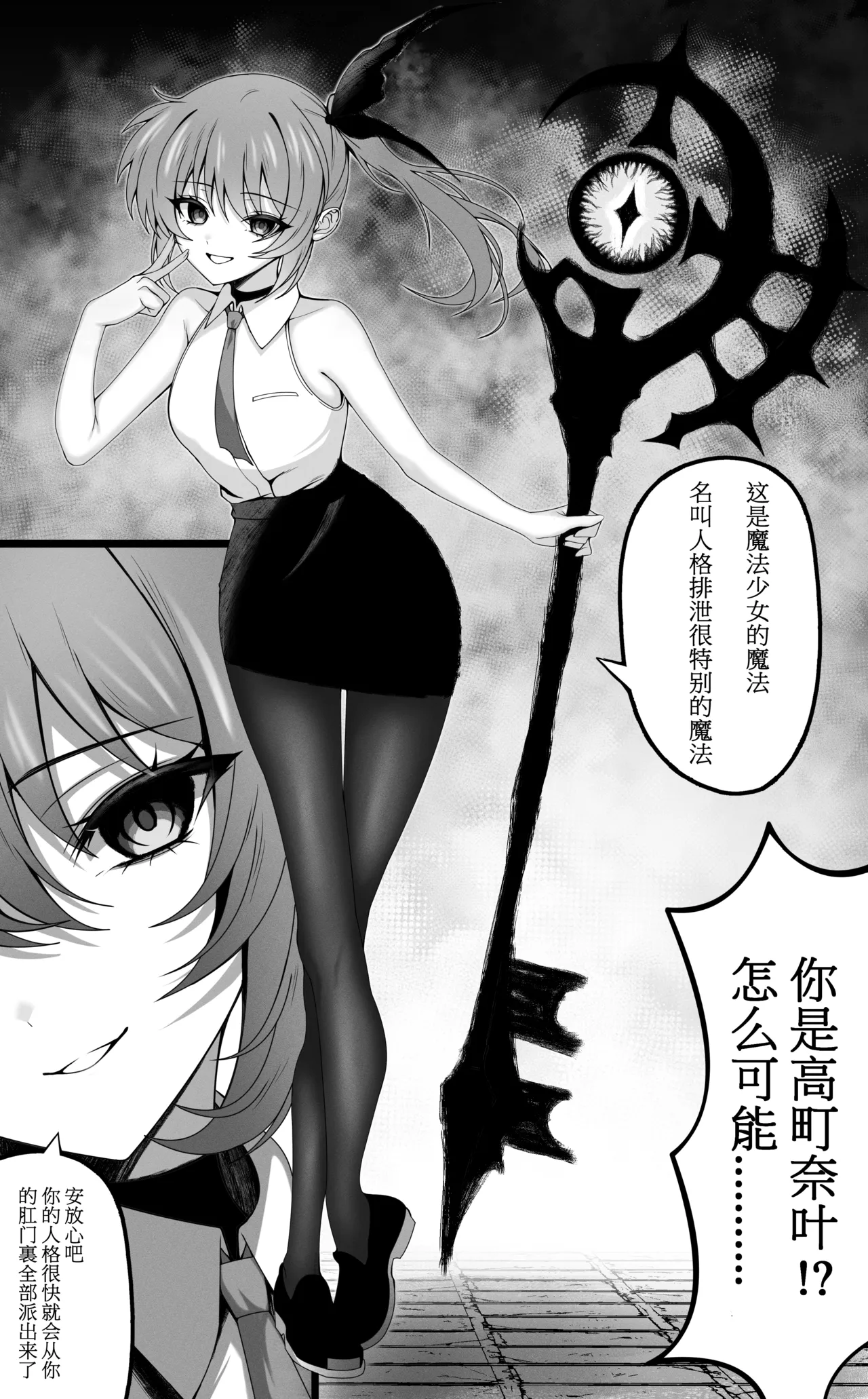 魔人狩猎败北 夜海永远 ５P page 3 full