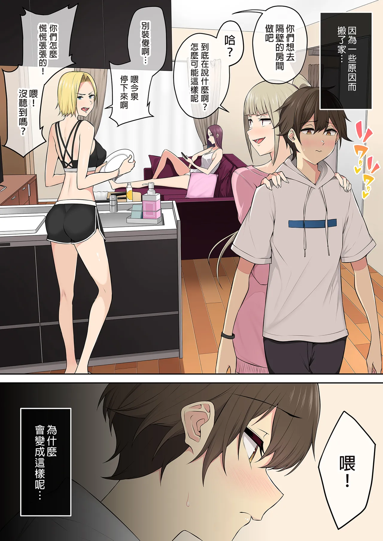 Imaizumin-chi wa Douyara Gal no Tamariba ni Natteru Rashii Soushuuhen 2 ｜今泉家似乎變成辣妹的聚會所了～總集篇2～ page 6 full