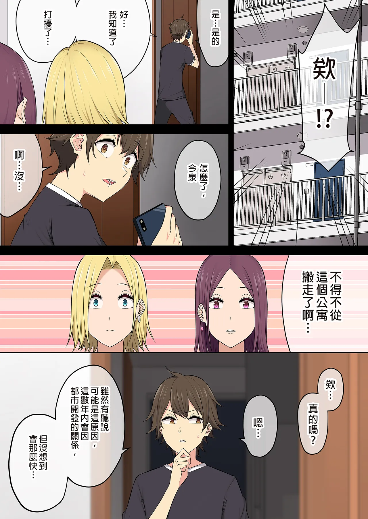 Imaizumin-chi wa Douyara Gal no Tamariba ni Natteru Rashii Soushuuhen 2 ｜今泉家似乎變成辣妹的聚會所了～總集篇2～ page 7 full