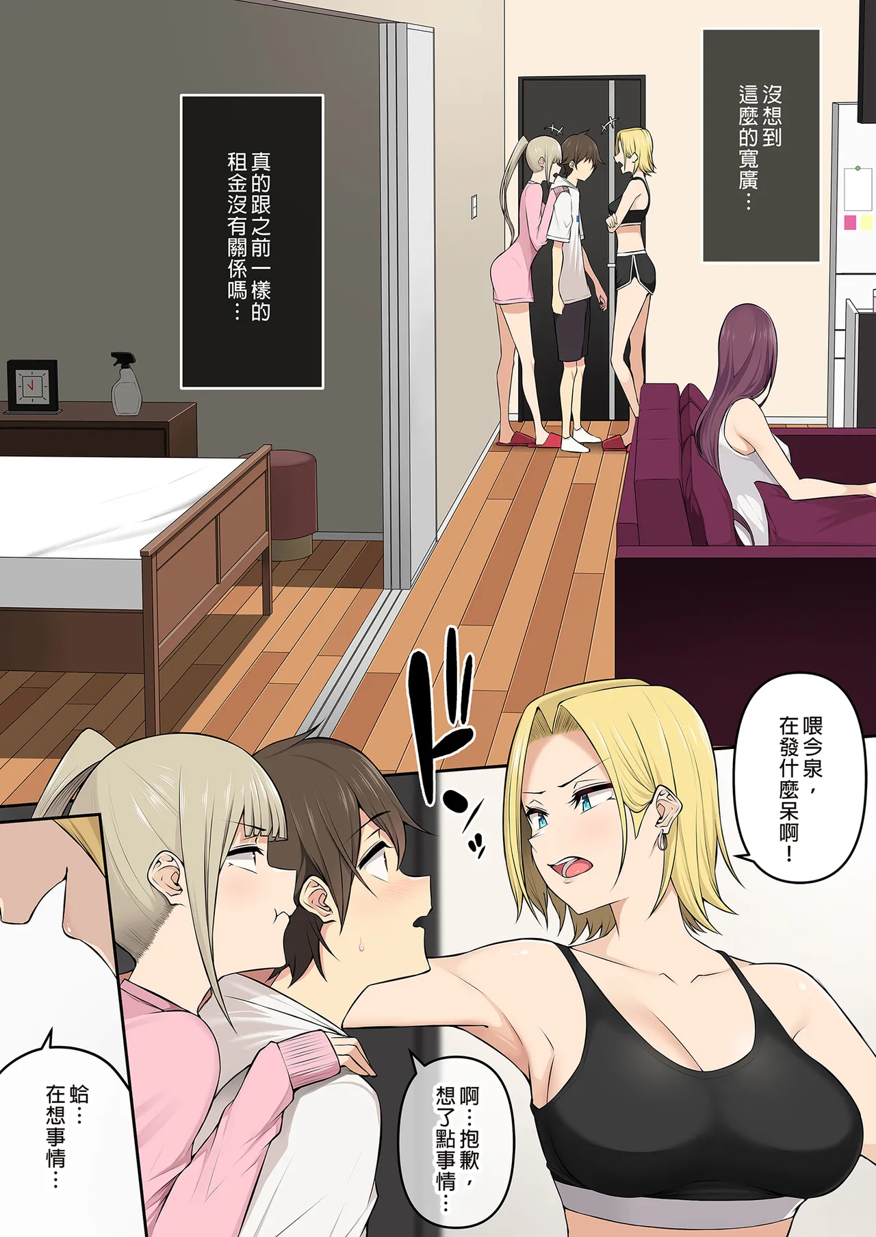 Imaizumin-chi wa Douyara Gal no Tamariba ni Natteru Rashii Soushuuhen 2 ｜今泉家似乎變成辣妹的聚會所了～總集篇2～ page 9 full