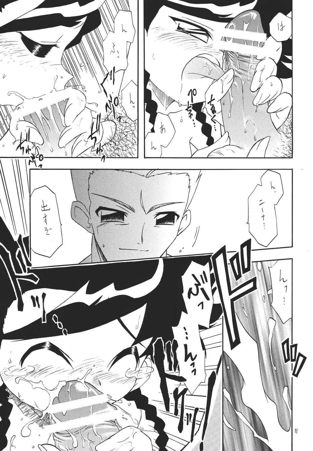 Osoku Okita Asa wa... ? page 10 full