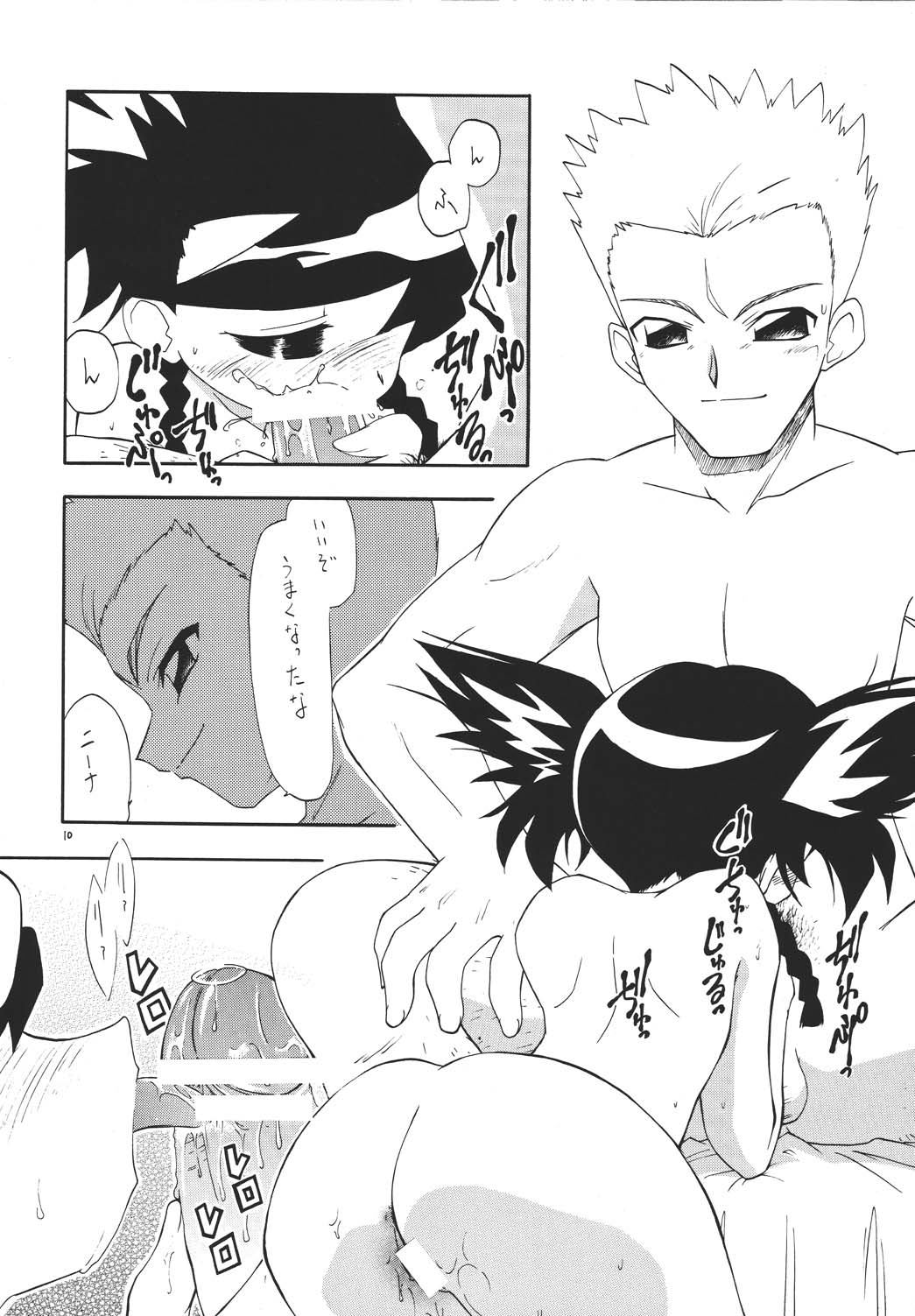 Osoku Okita Asa wa... ? page 9 full