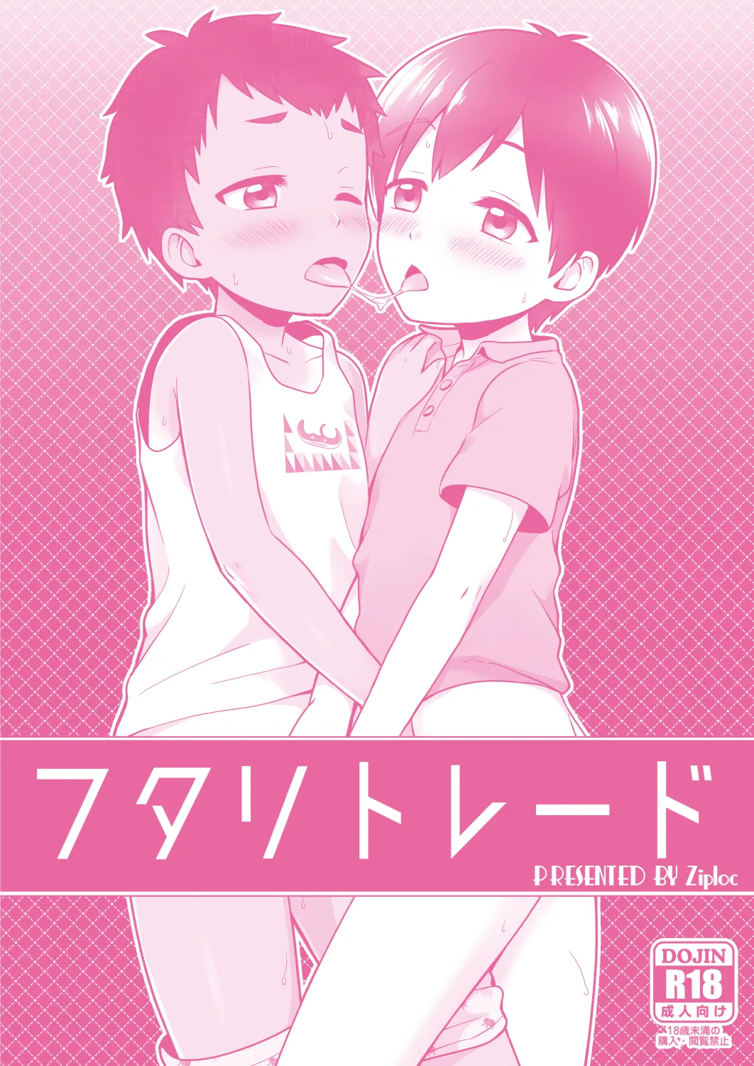 Fair Trade丨公平交易 page 5 full