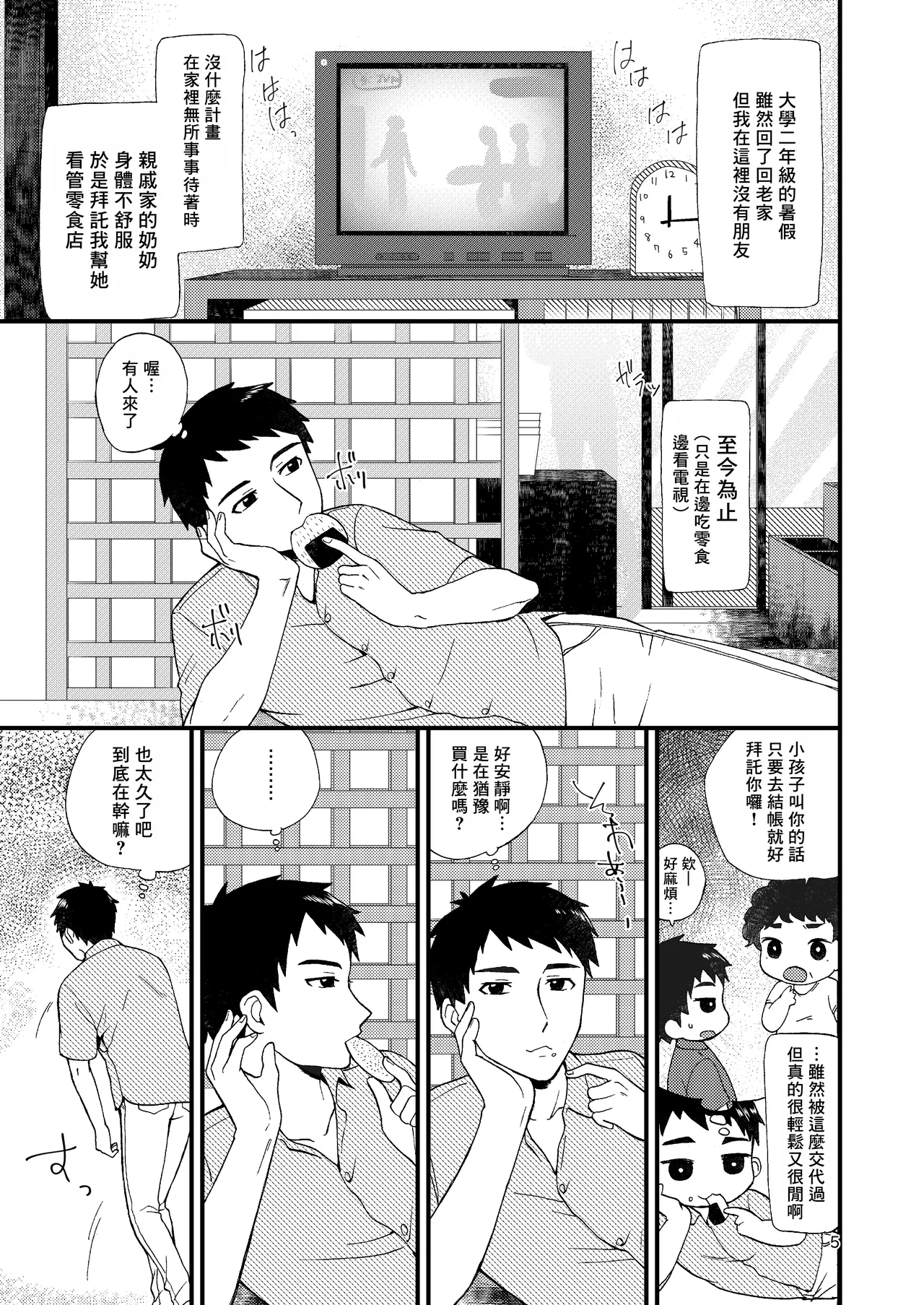 Fair Trade丨公平交易 page 8 full