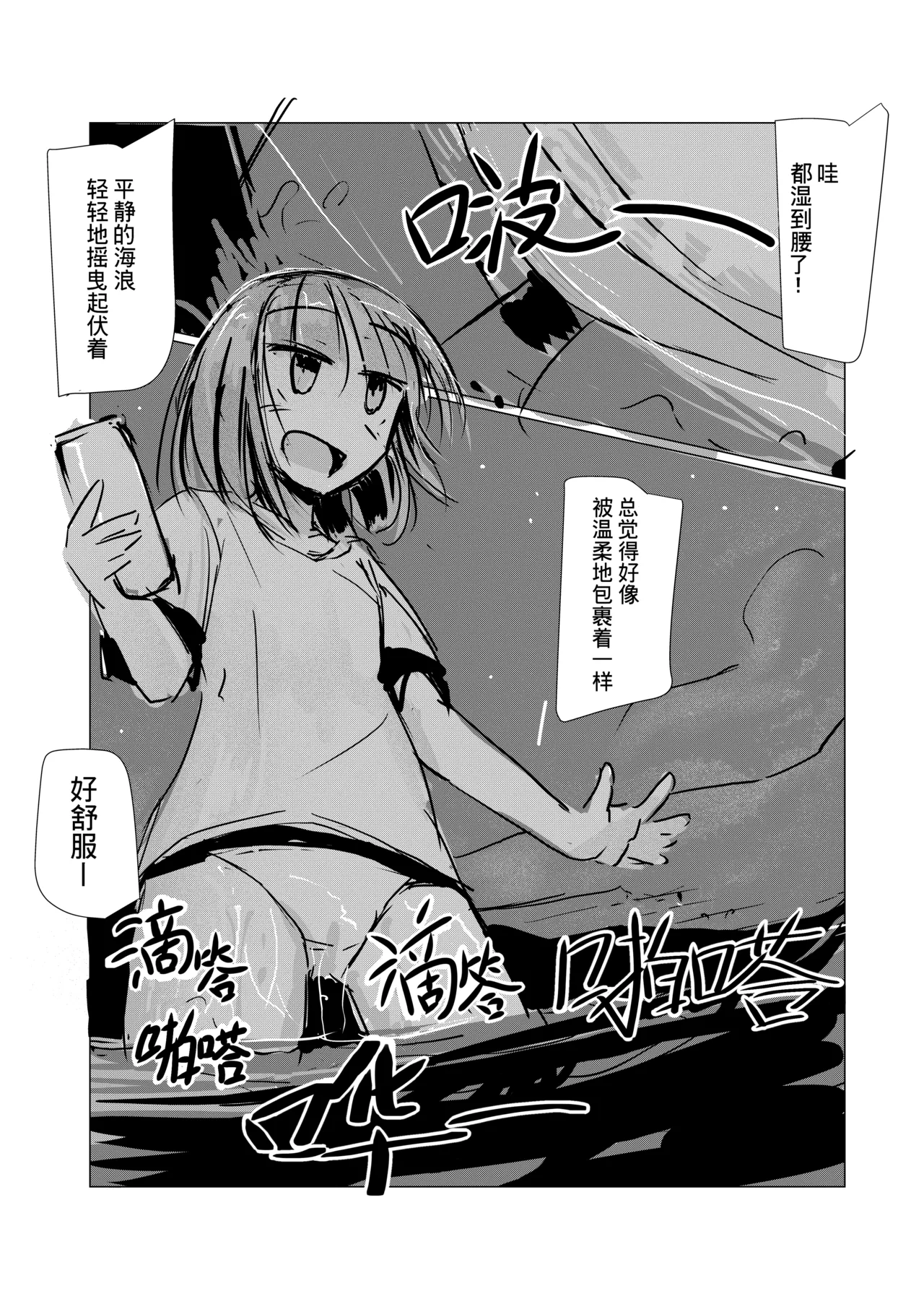 Hachigatsu Kanojo no Shumatsu page 7 full