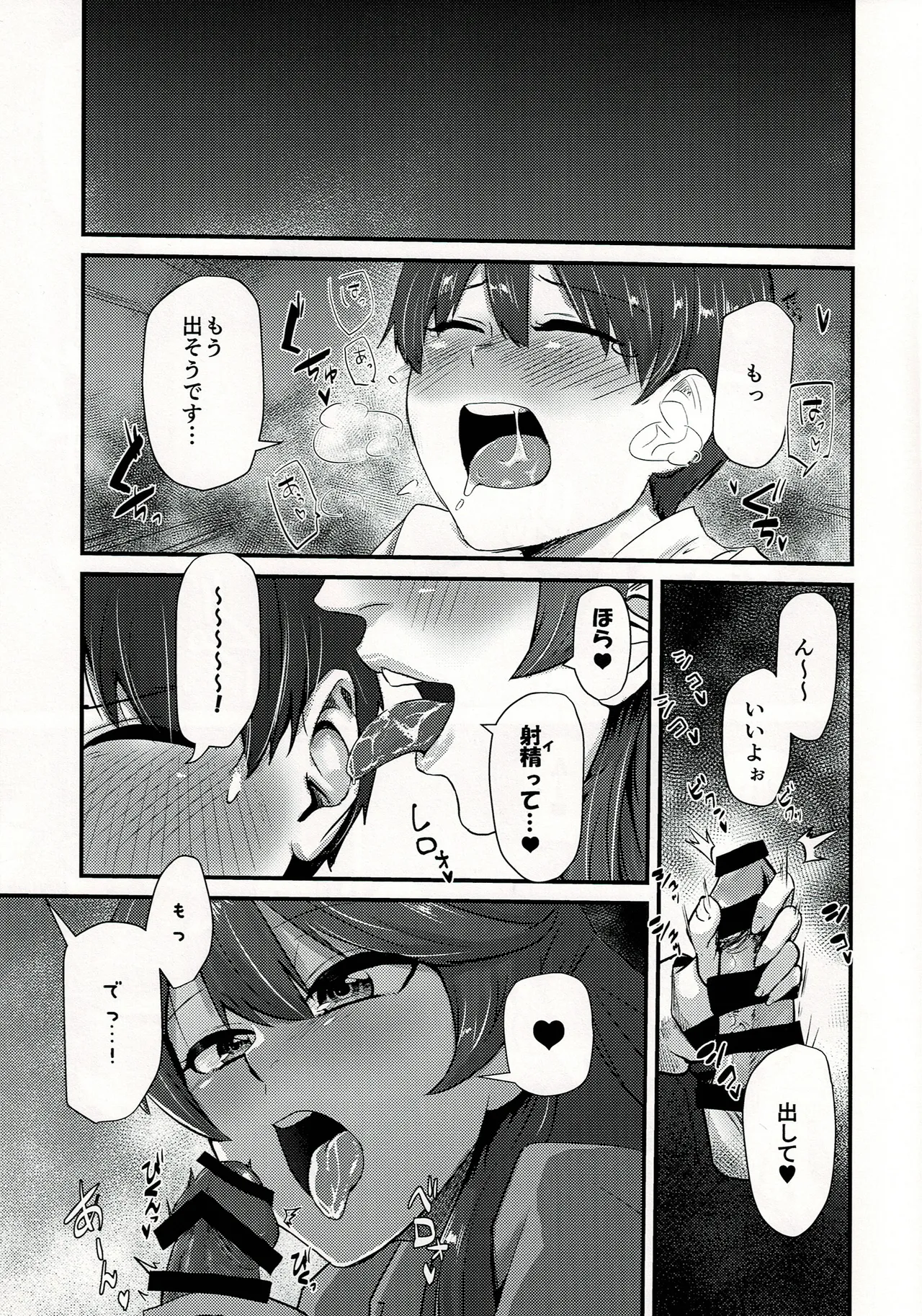 孝美お姉ちゃんと page 10 full
