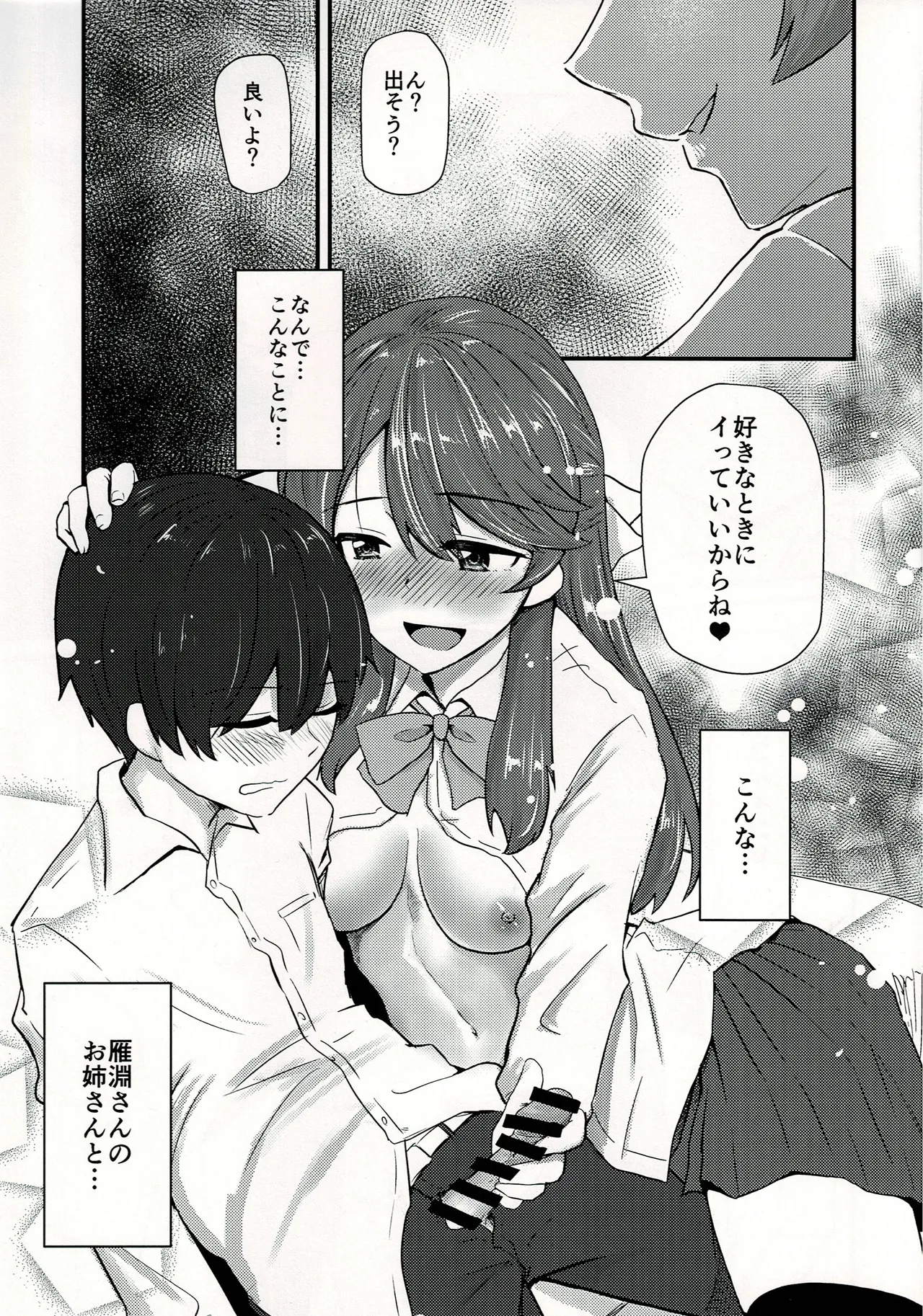 孝美お姉ちゃんと page 2 full