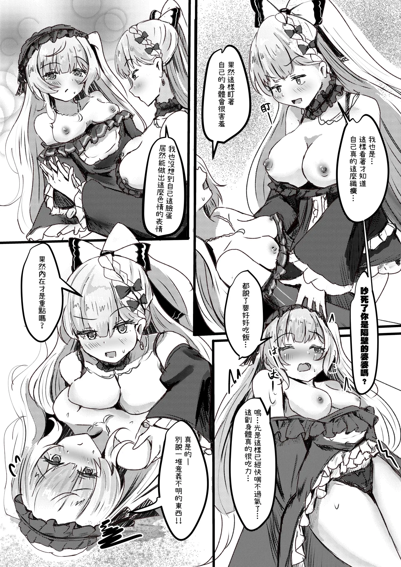 Lily flower arrangement during the vacation time of the magical girl 2 page 10 full