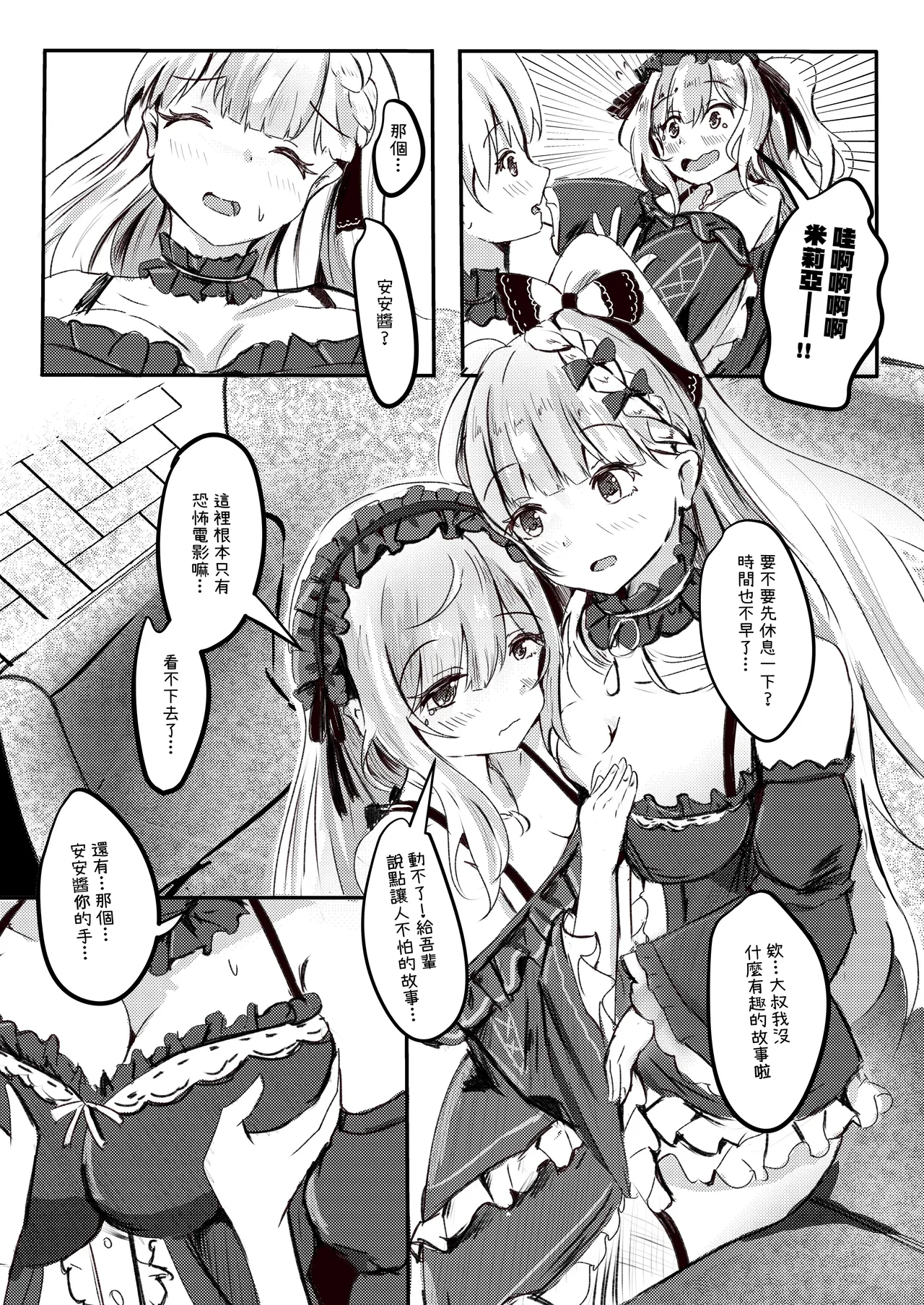 Lily flower arrangement during the vacation time of the magical girl 2 page 2 full
