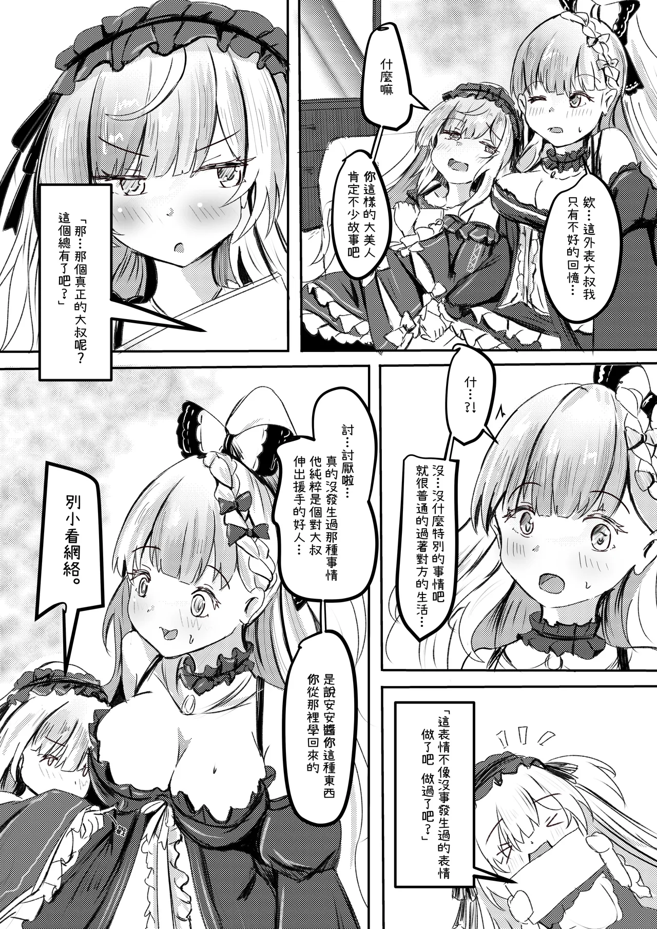 Lily flower arrangement during the vacation time of the magical girl 2 page 3 full
